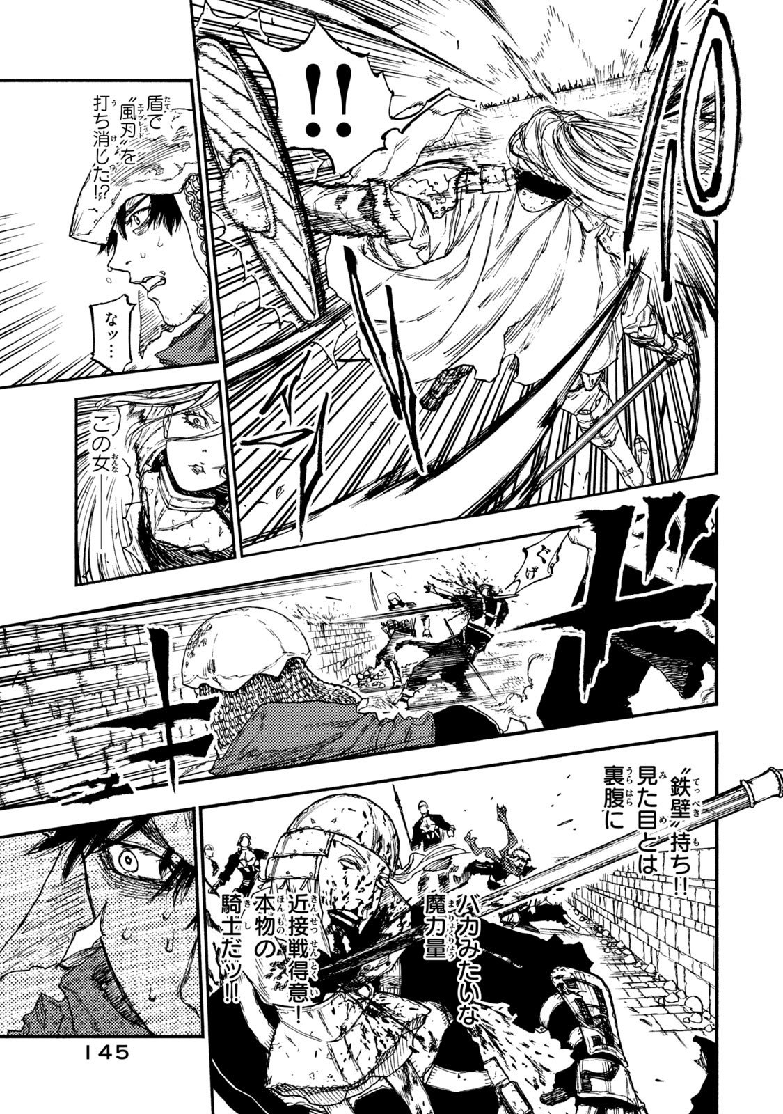Read NIGORU HITOMI DE NANI WO NEGAU - HIGHSERK SENKI Chapter 14 [High Quality / Full] - Page 21 - nicomanga.net