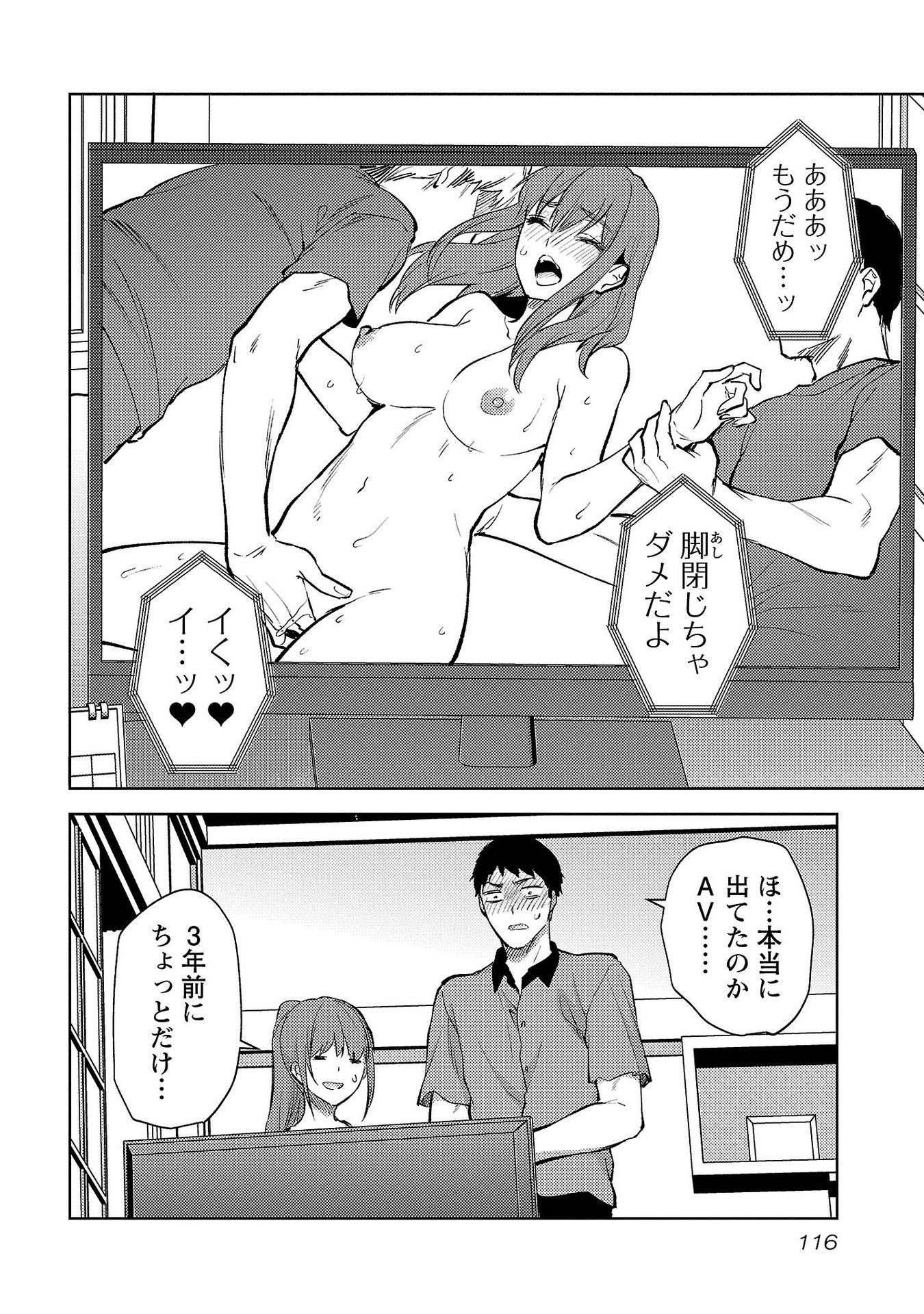 Read KARESHI GA IRUNO NI Chapter 59 [High Quality / Full] - Page 10 - nicomanga.com