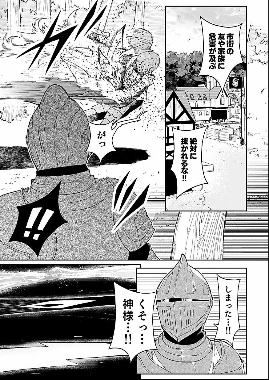 Read Saiyakkyuu Skill "Boushoku Maou" Mochi No Akuyaku Kizoku Ni Tensei Shimashita Ga, Shokei Saretakunai Node Skill Wo Kakushite Hitasura Doryoku Shimasu. Chapter 2 [High Quality / Full] - Page 8 - nicomanga.net