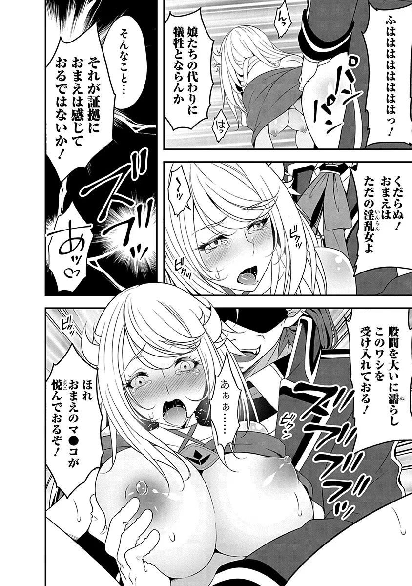 TENSEI MAOU TO PONKOTSU YUUSHA: MAOU WA KAKKO YOKU TAOSARETAI NO NI, YUUSHA GA SUGU ZENMETSU SHIYAGARU Chapter 5 page 2 - nihonkuni.com