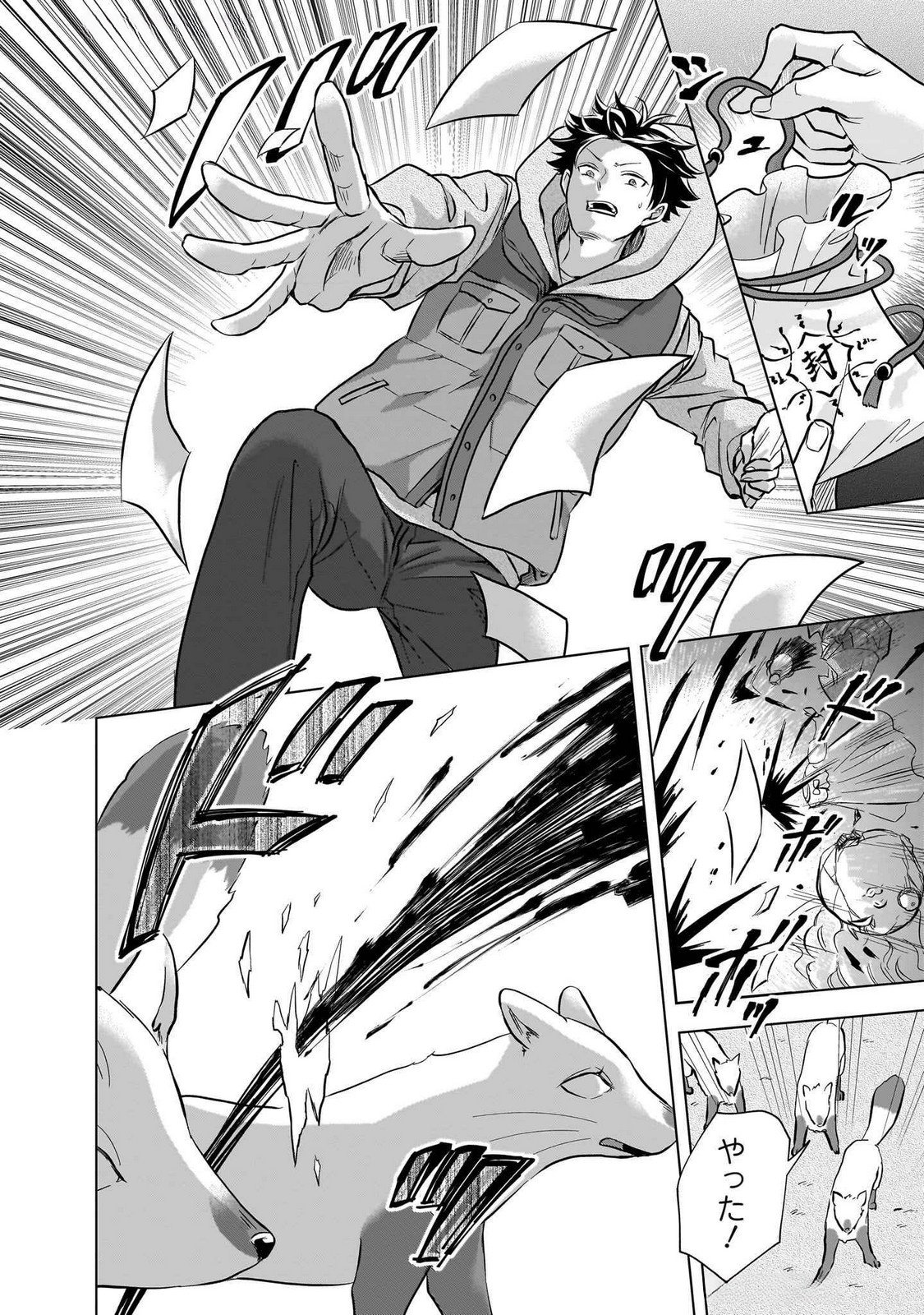 Read KAMI NO NIWATSUKI KUSUNOKI-TEI Chapter 25 [High Quality / Full] - Page 8 - nicomanga.net