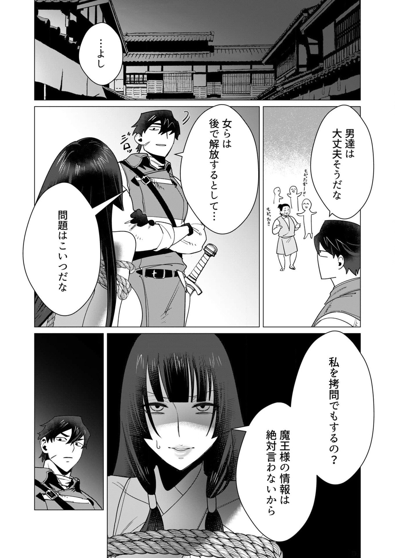 YUUSHA-SAMA WA HOUSHUU NI HITODZUMA WO GOKIBOU DESU Chapter 7 page 25 - nihonkuni.com