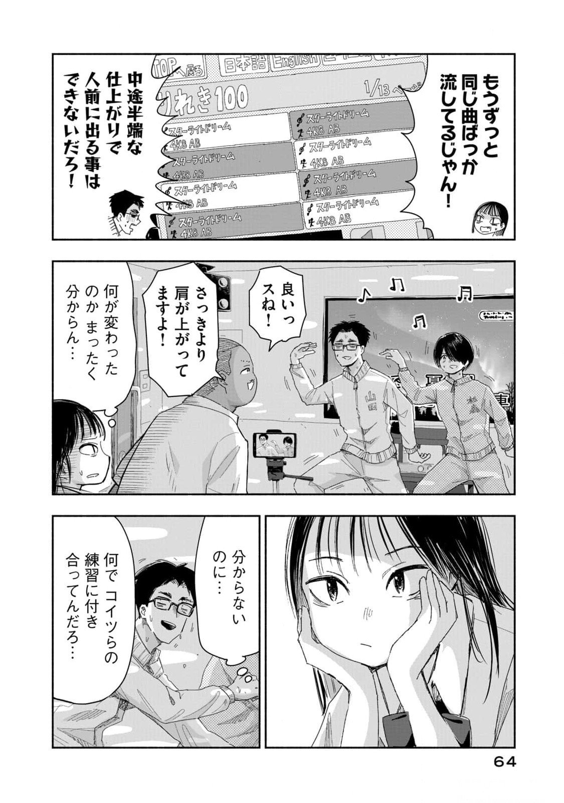 ZUTTO SEISHUN POI DESU YO Chapter 13 page 14 - nihonkuni.com