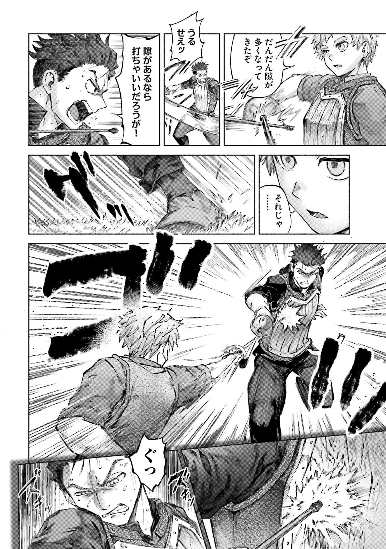 ALMARK Chapter 27 page 4 - nihonkuni.com