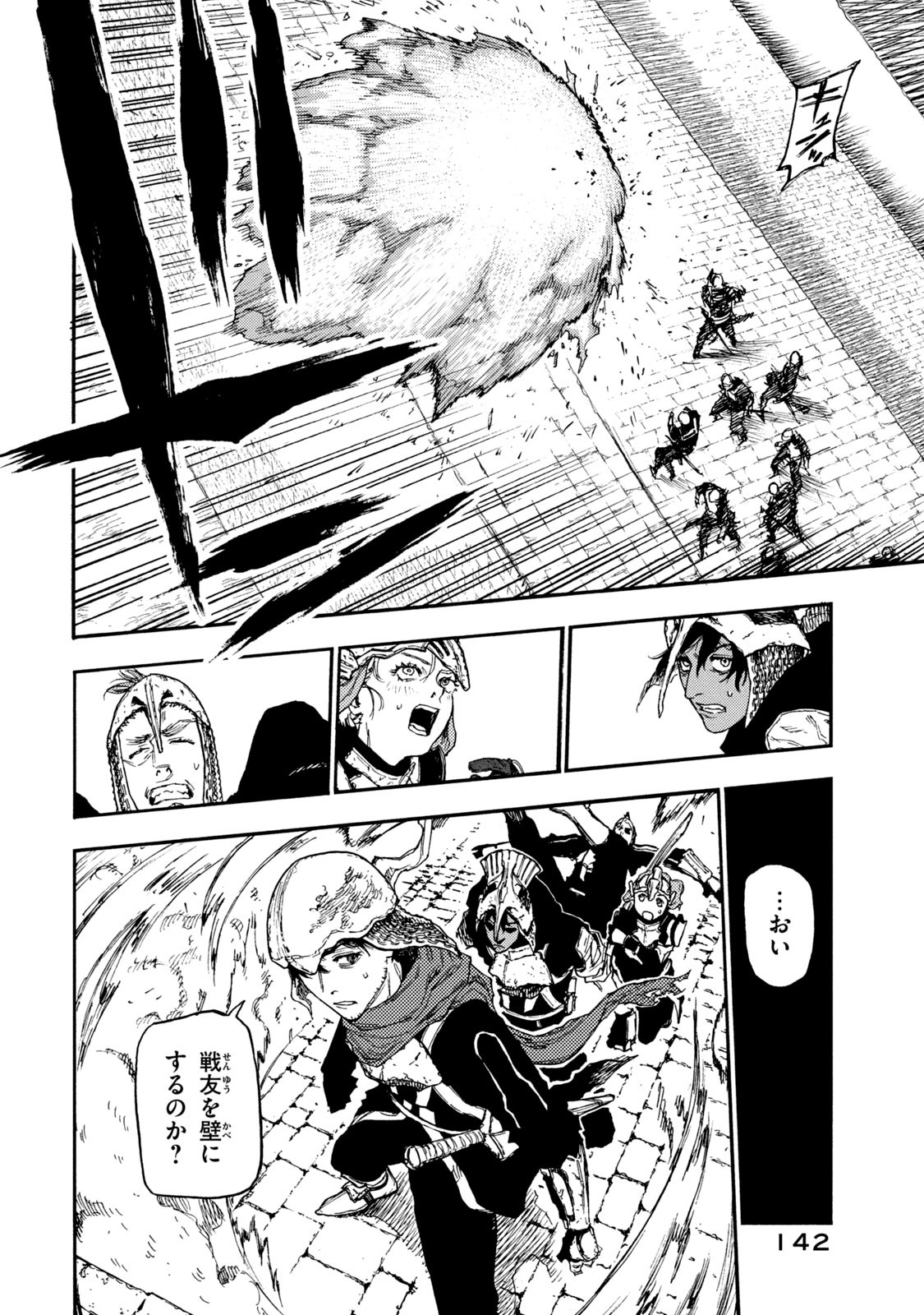 Read NIGORU HITOMI DE NANI WO NEGAU - HIGHSERK SENKI Chapter 14 [High Quality / Full] - Page 18 - nicomanga.net