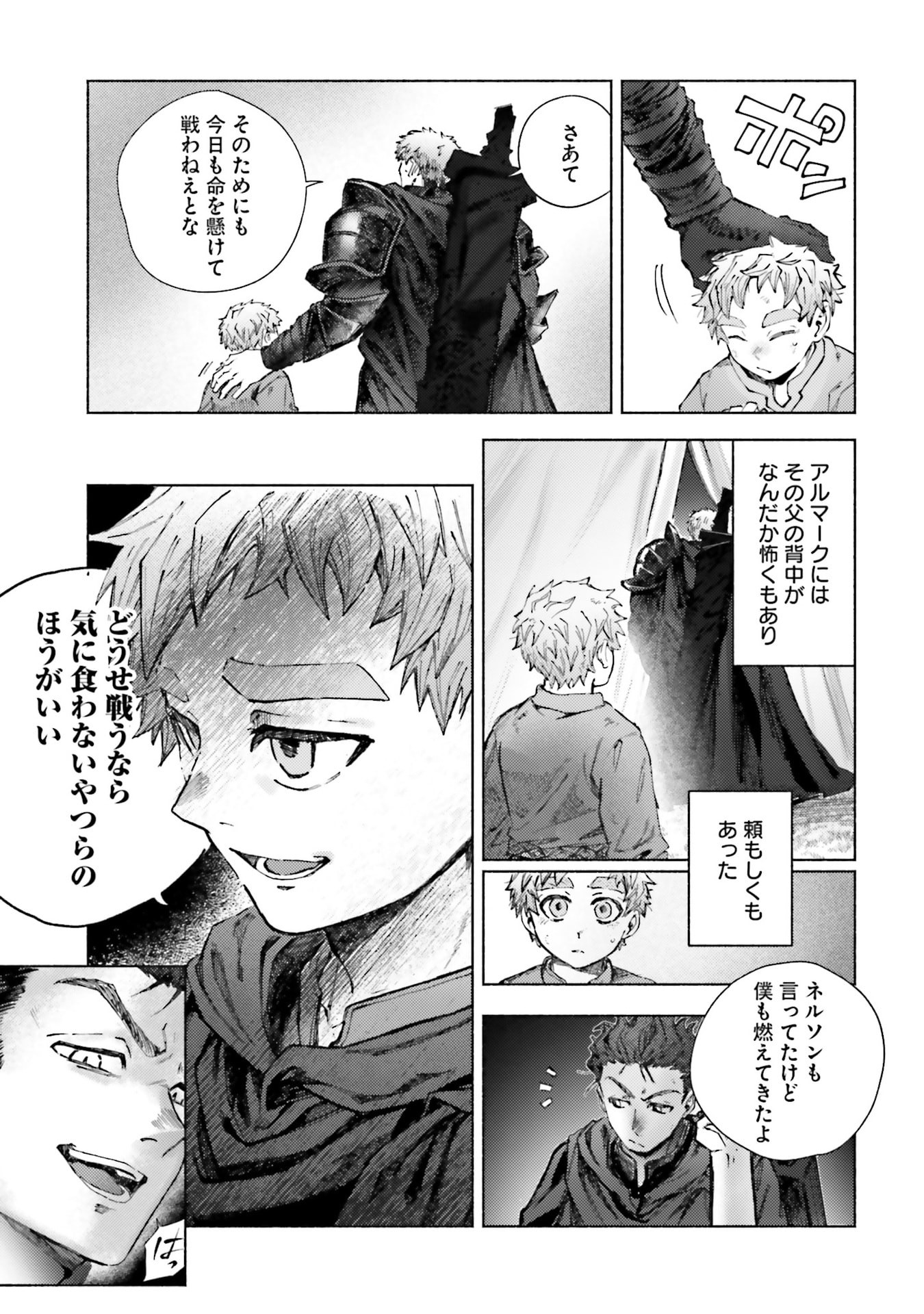 ALMARK Chapter 27 page 25 - nihonkuni.com