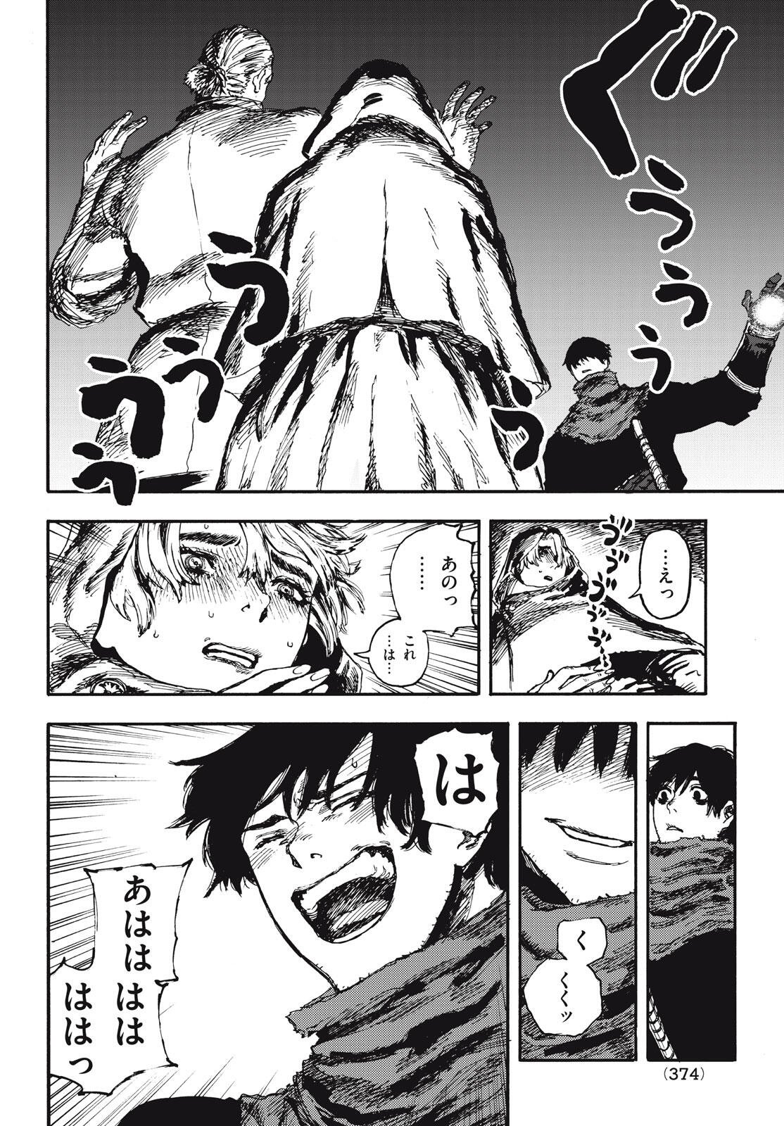 Read NIGORU HITOMI DE NANI WO NEGAU - HIGHSERK SENKI Chapter 6 [High Quality / Full] - Page 28 - nicomanga.net