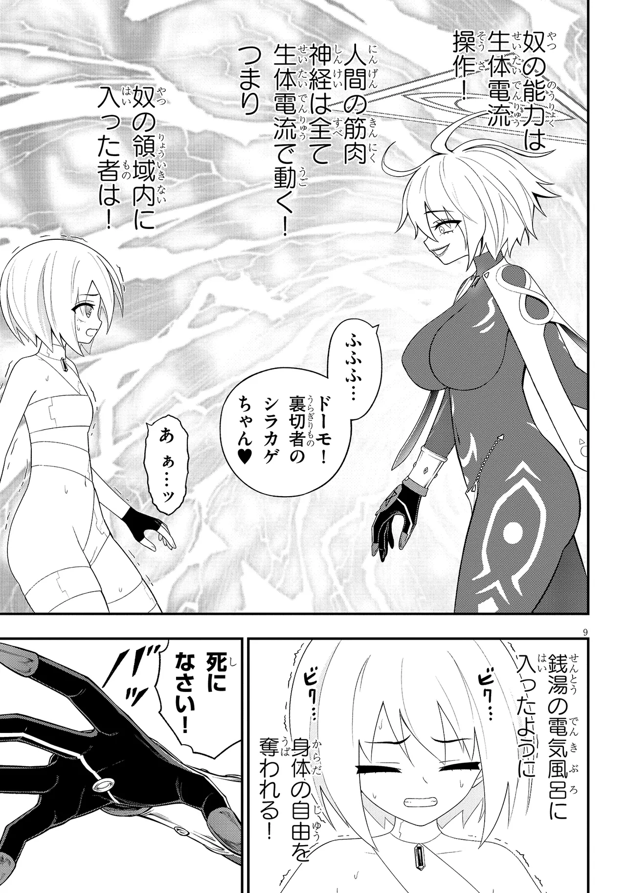 Read Ingoku Danchi Chapter 48.1 [High Quality / Full] - Page 9 - nicomanga.com
