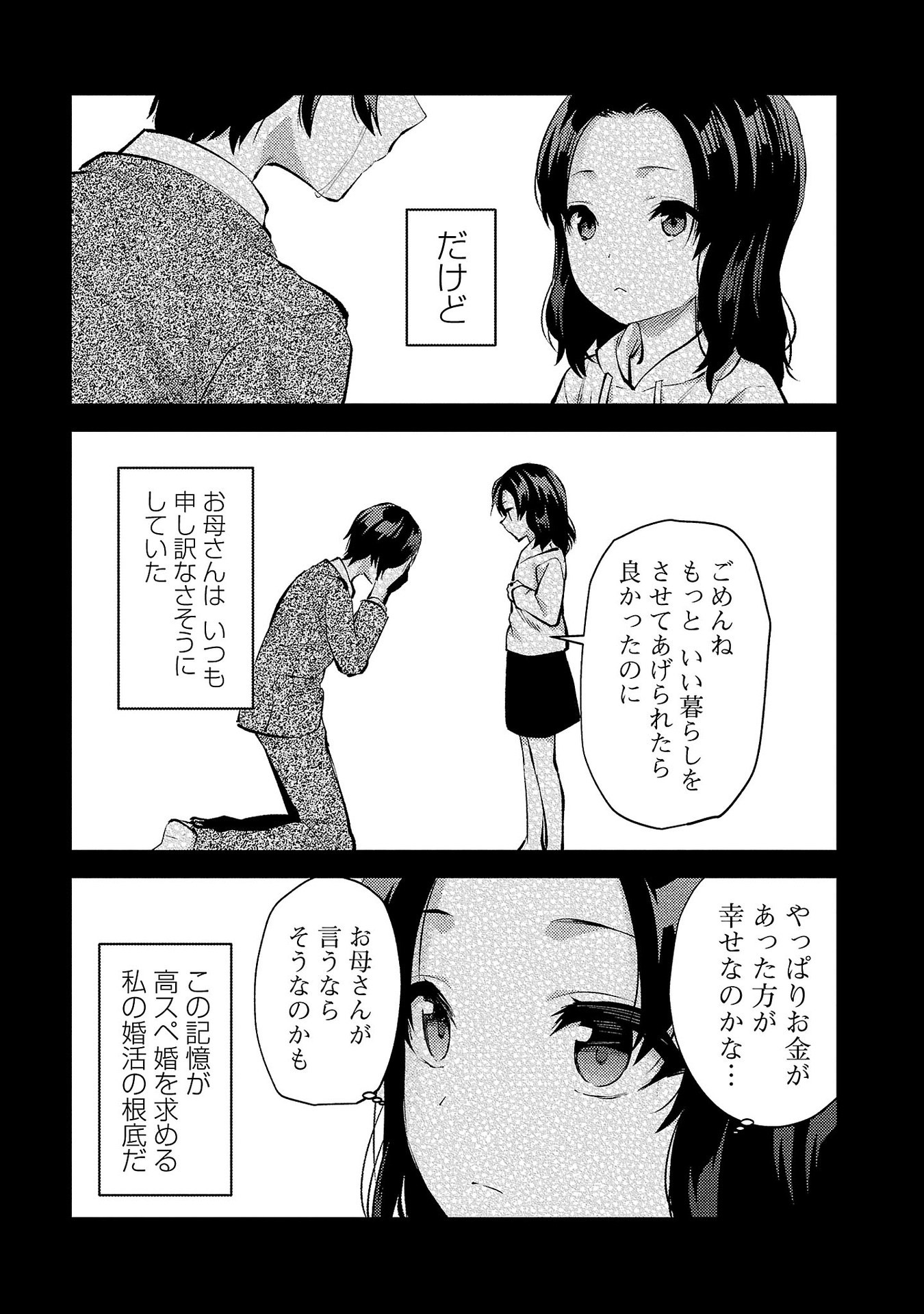KARESHI GA IRUNO NI Chapter 57 page 14 - nihonkuni.com