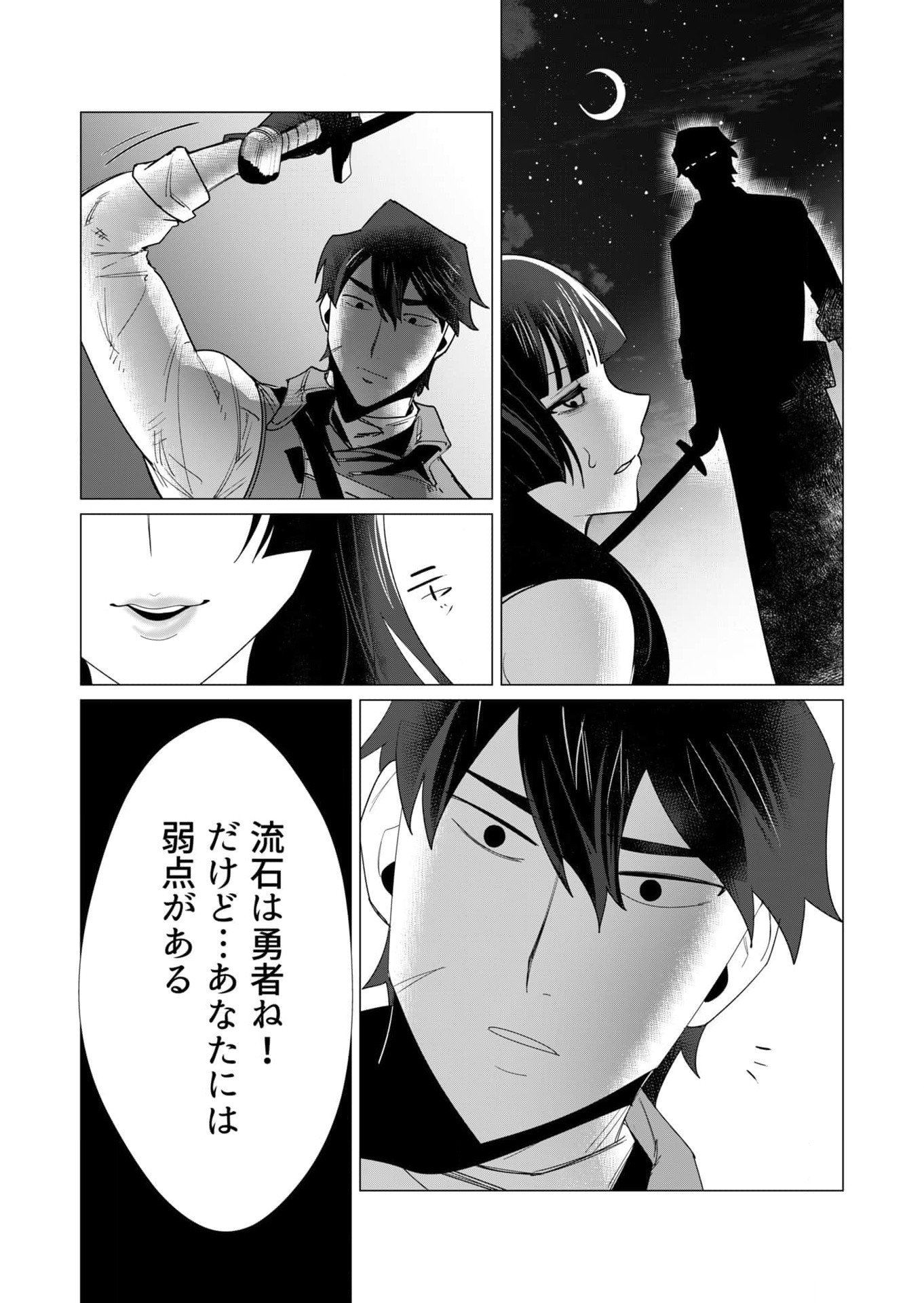 YUUSHA-SAMA WA HOUSHUU NI HITODZUMA WO GOKIBOU DESU Chapter 7 page 21 - nihonkuni.com