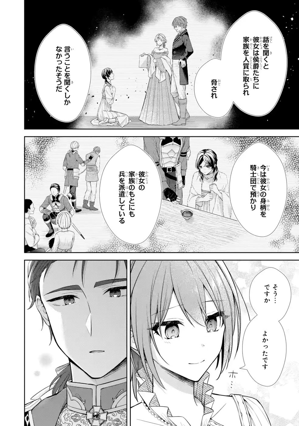 SEIJO GA "AMAYAKASHITE KURERU YASASHII DANNA-SAMA" WO BOSHUU SHITARA KOKUOU HEIKA GA RIKKOUHO SHITE KITA Chapter 13 page 40 - nihonkuni.com