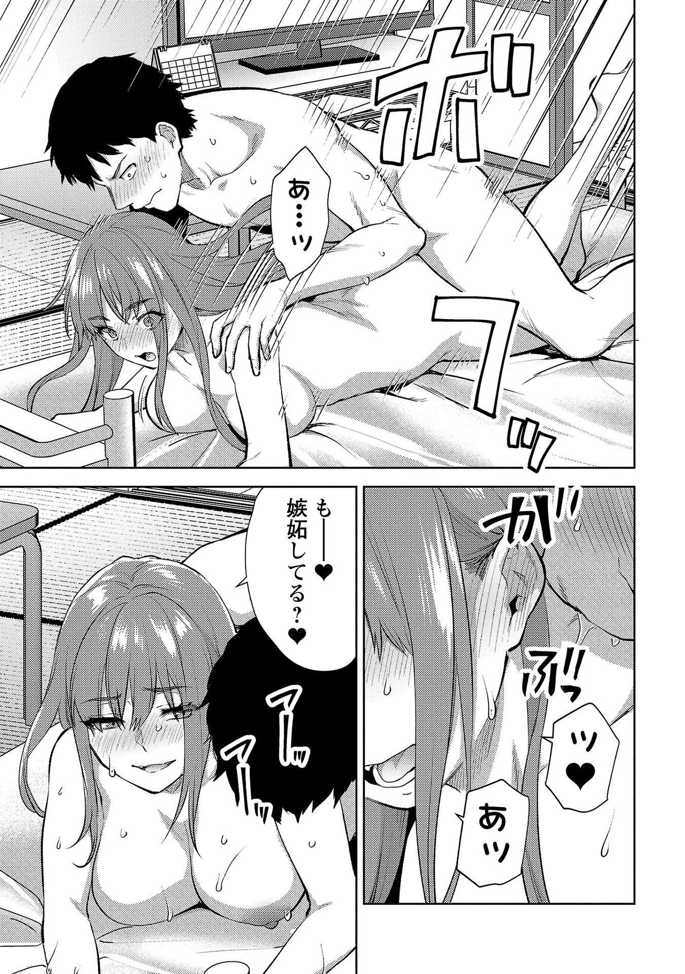 Read KARESHI GA IRUNO NI Chapter 59 [High Quality / Full] - Page 21 - nicomanga.com