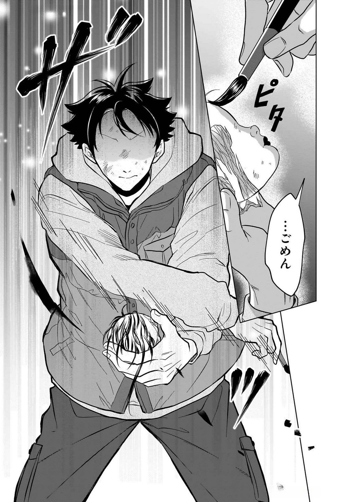 Read KAMI NO NIWATSUKI KUSUNOKI-TEI Chapter 25 [High Quality / Full] - Page 19 - nicomanga.net