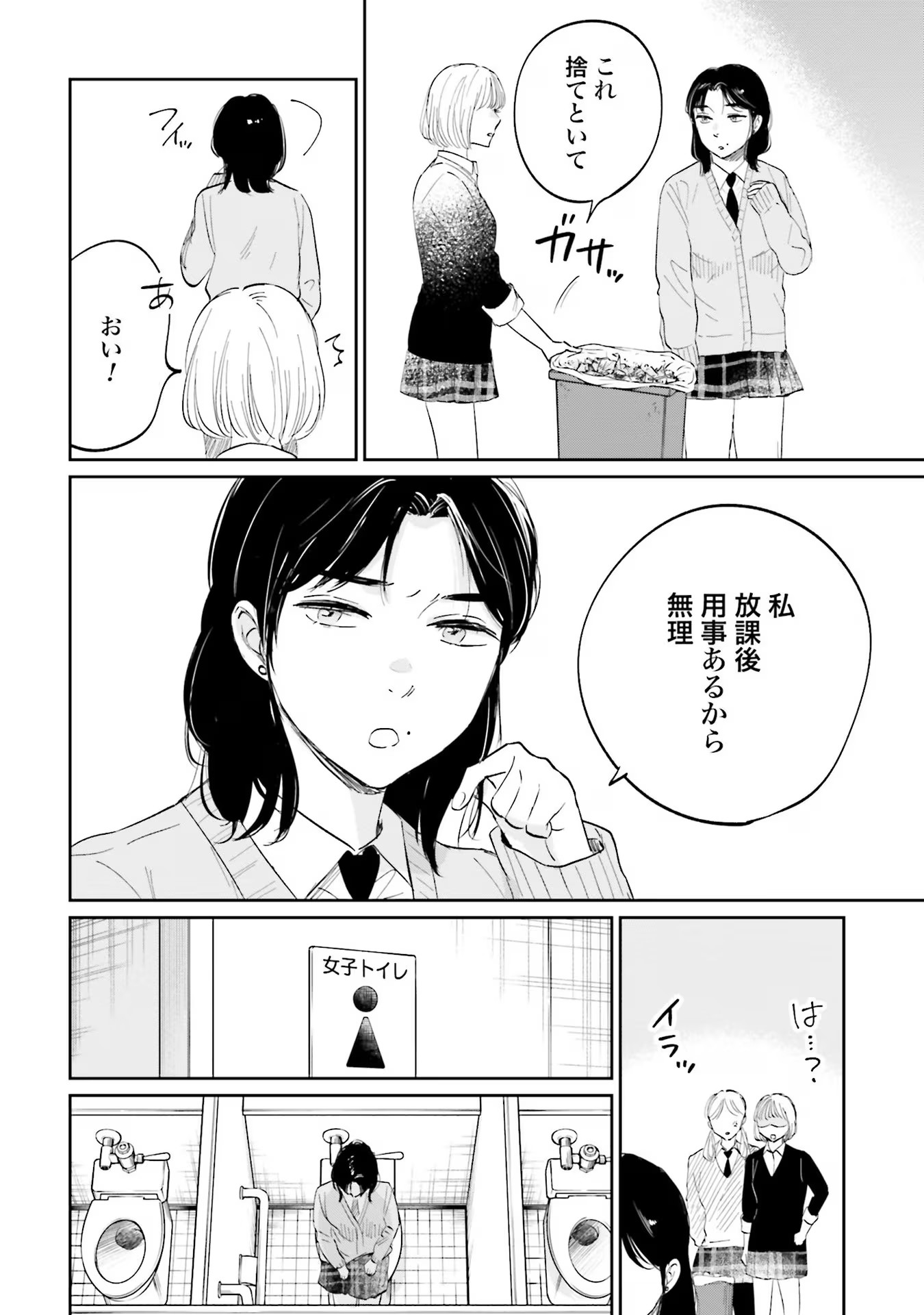 KIMI WA BUDOKAN NI TATENAI Chapter 10 page 24 - nihonkuni.com