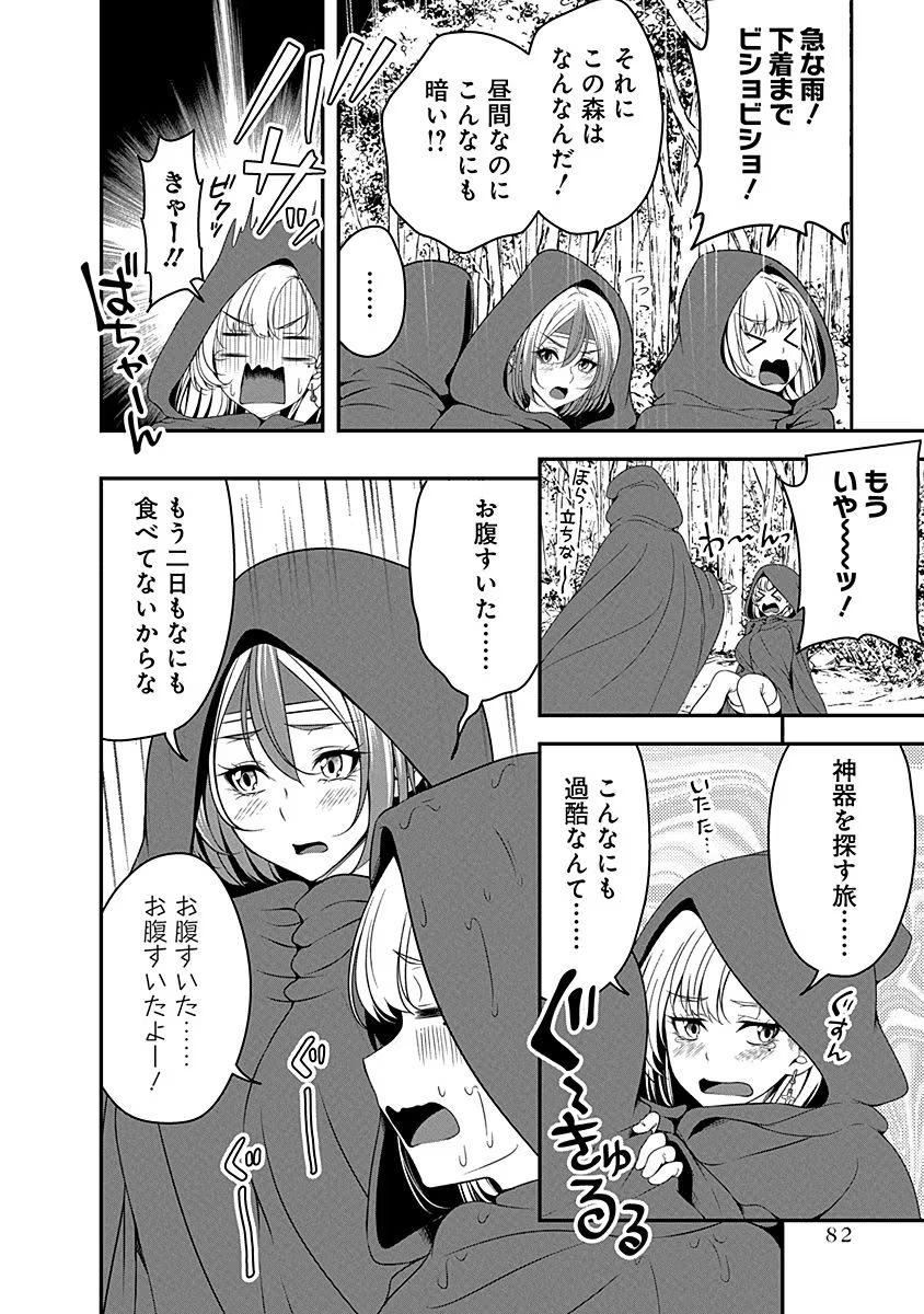 TENSEI MAOU TO PONKOTSU YUUSHA: MAOU WA KAKKO YOKU TAOSARETAI NO NI, YUUSHA GA SUGU ZENMETSU SHIYAGARU Chapter 8 page 8 - nihonkuni.com