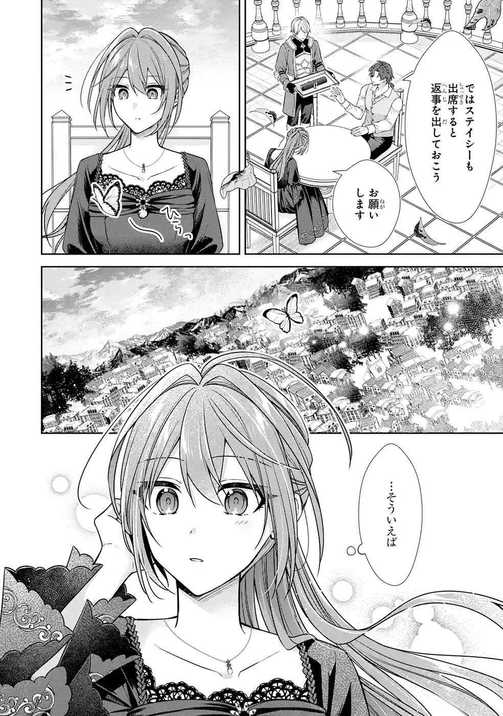 SEIJO GA "AMAYAKASHITE KURERU YASASHII DANNA-SAMA" WO BOSHUU SHITARA KOKUOU HEIKA GA RIKKOUHO SHITE KITA Chapter 15 page 36 - nihonkuni.com