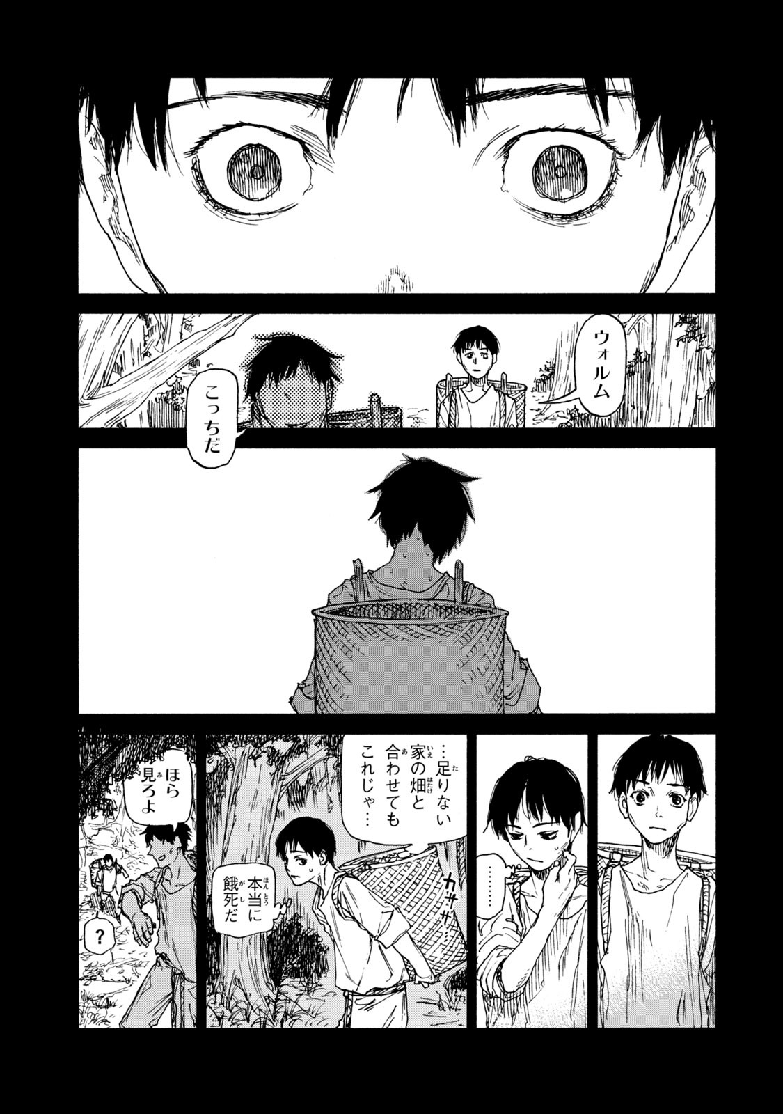 Read NIGORU HITOMI DE NANI WO NEGAU - HIGHSERK SENKI Chapter 15 [High Quality / Full] - Page 1 - nicomanga.net
