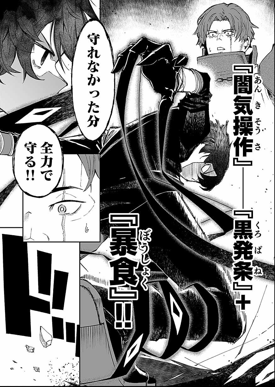 Read Saiyakkyuu Skill "Boushoku Maou" Mochi No Akuyaku Kizoku Ni Tensei Shimashita Ga, Shokei Saretakunai Node Skill Wo Kakushite Hitasura Doryoku Shimasu. Chapter 2 [High Quality / Full] - Page 17 - nicomanga.net