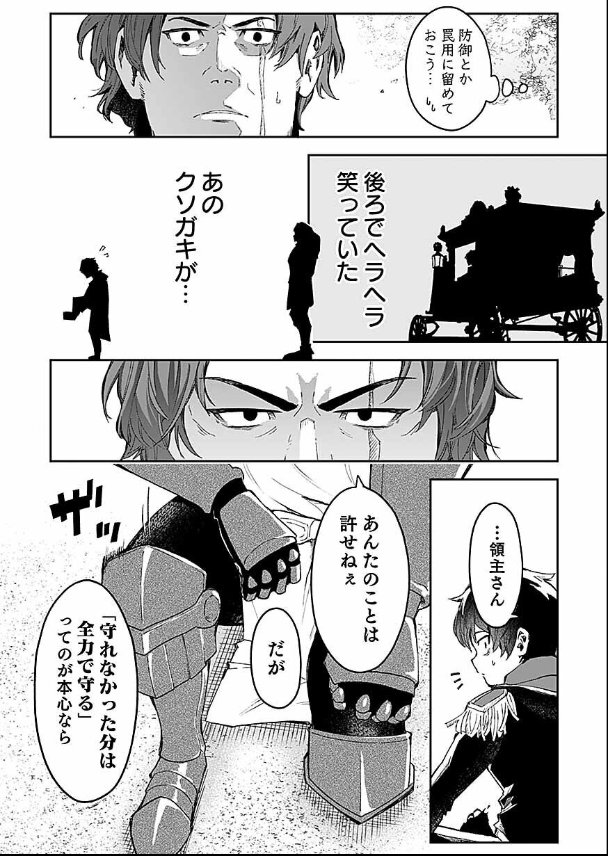 Read Saiyakkyuu Skill "Boushoku Maou" Mochi No Akuyaku Kizoku Ni Tensei Shimashita Ga, Shokei Saretakunai Node Skill Wo Kakushite Hitasura Doryoku Shimasu. Chapter 2 [High Quality / Full] - Page 35 - nicomanga.net