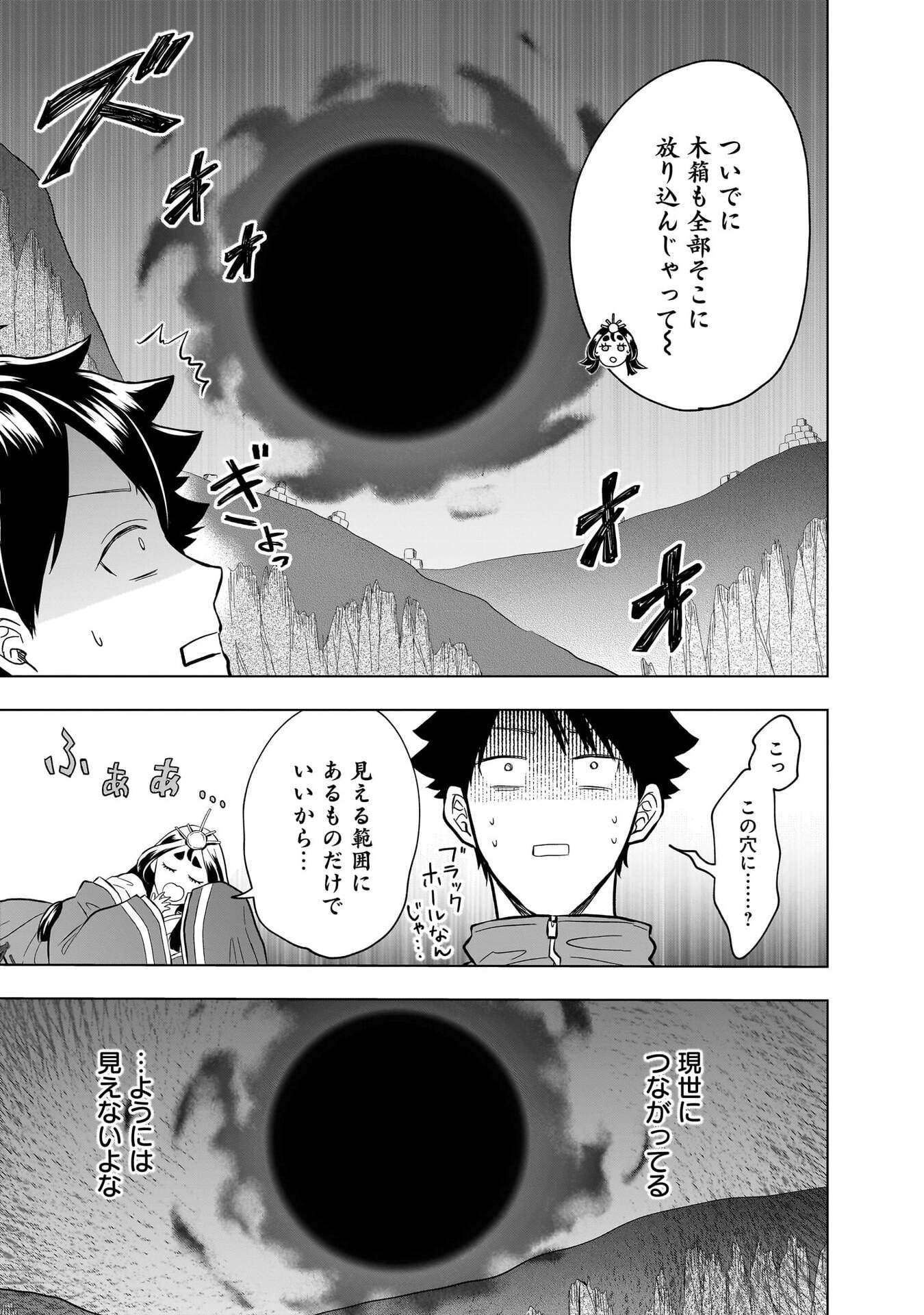 Read KAMI NO NIWATSUKI KUSUNOKI-TEI Chapter 36 [High Quality / Full] - Page 3 - nicomanga.net