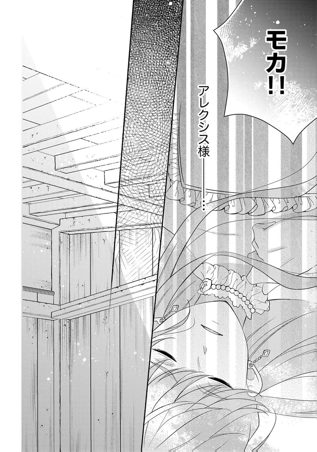 "ANE NO SPARE" TO YOBARETA MIGAWARI JINSEI WA, KYOU DE YAMERU KOTO NI SHIMASU: HENKYOU DE JIYUU WO MANKITSU CHUU NANODE, IMASARA SHIN NO SEIJO TO IWARETE MO SHIRIMASEN! Chapter 5 page 26 - nihonkuni.com