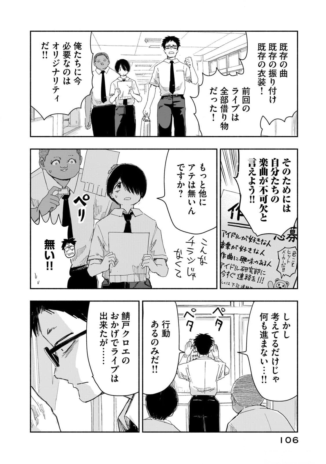 ZUTTO SEISHUN POI DESU YO Chapter 15 page 14 - nihonkuni.com