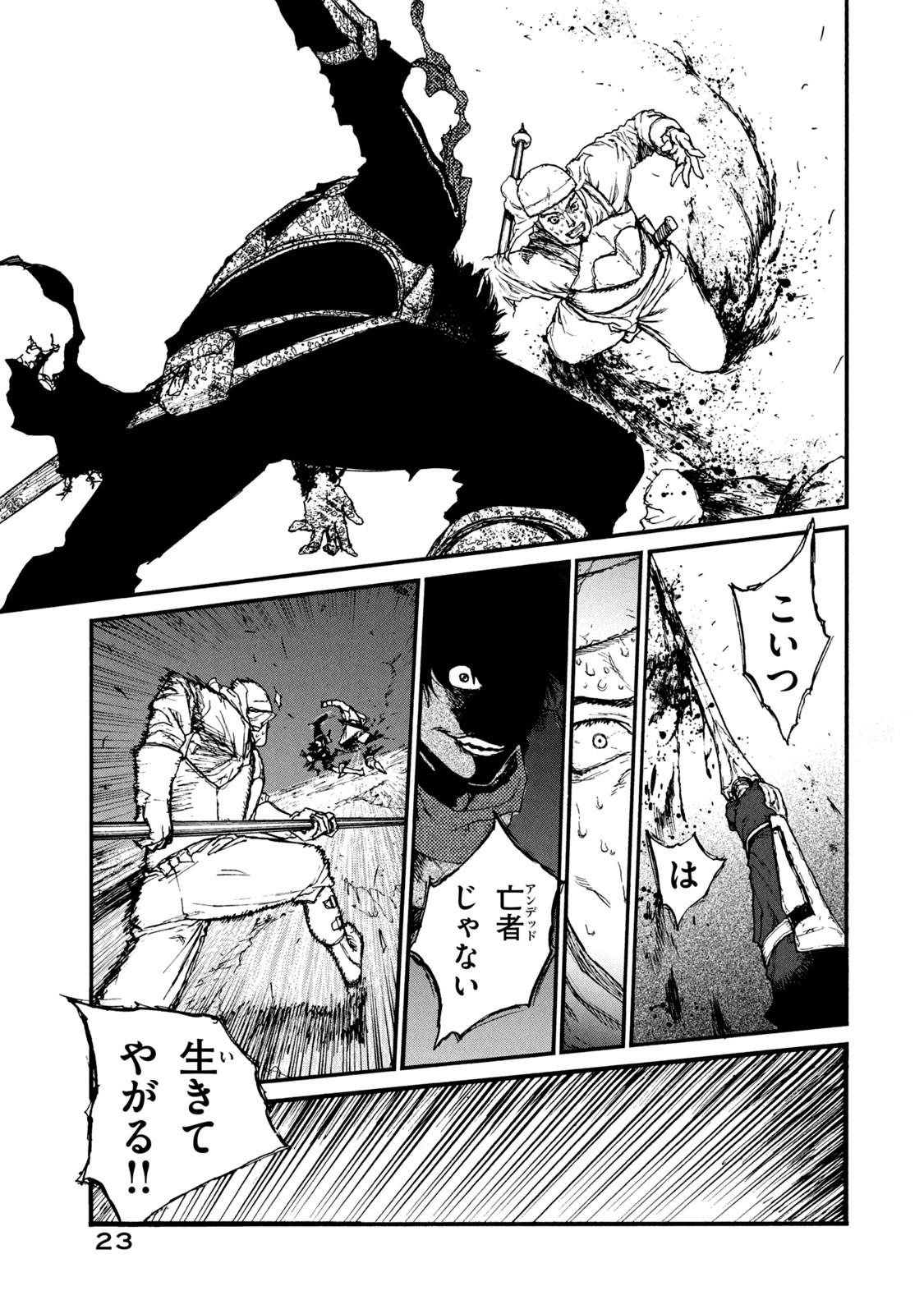 Read NIGORU HITOMI DE NANI WO NEGAU - HIGHSERK SENKI Chapter 15 [High Quality / Full] - Page 23 - nicomanga.net