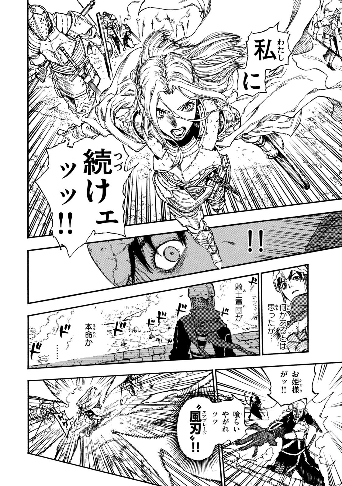 Read NIGORU HITOMI DE NANI WO NEGAU - HIGHSERK SENKI Chapter 14 [High Quality / Full] - Page 20 - nicomanga.net