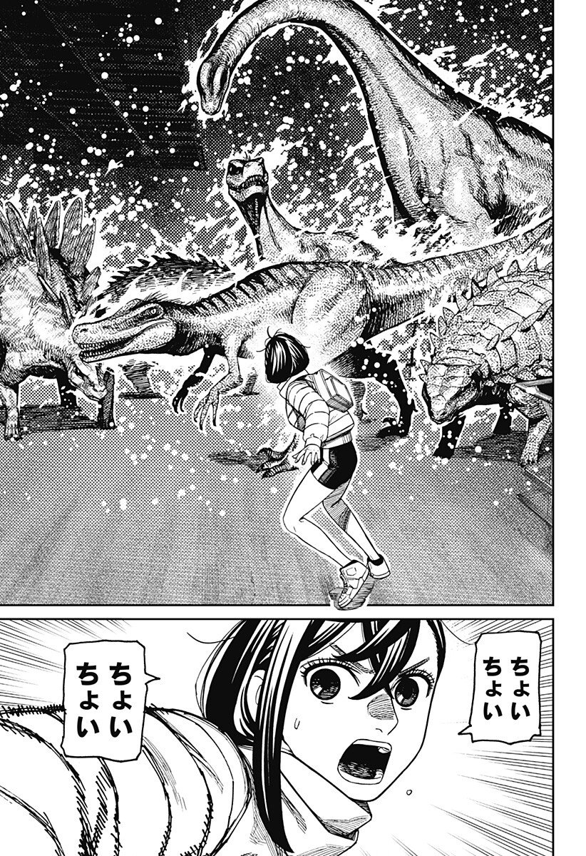 Read DANDADAN Chapter 233 [High Quality / Full] - Page 5 - nicomanga.com