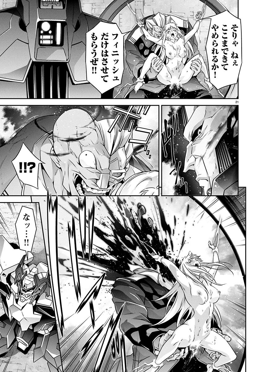 JINROUKI WINVURGA HANGYAKU-HEN Chapter 25 page 22 - nihonkuni.com