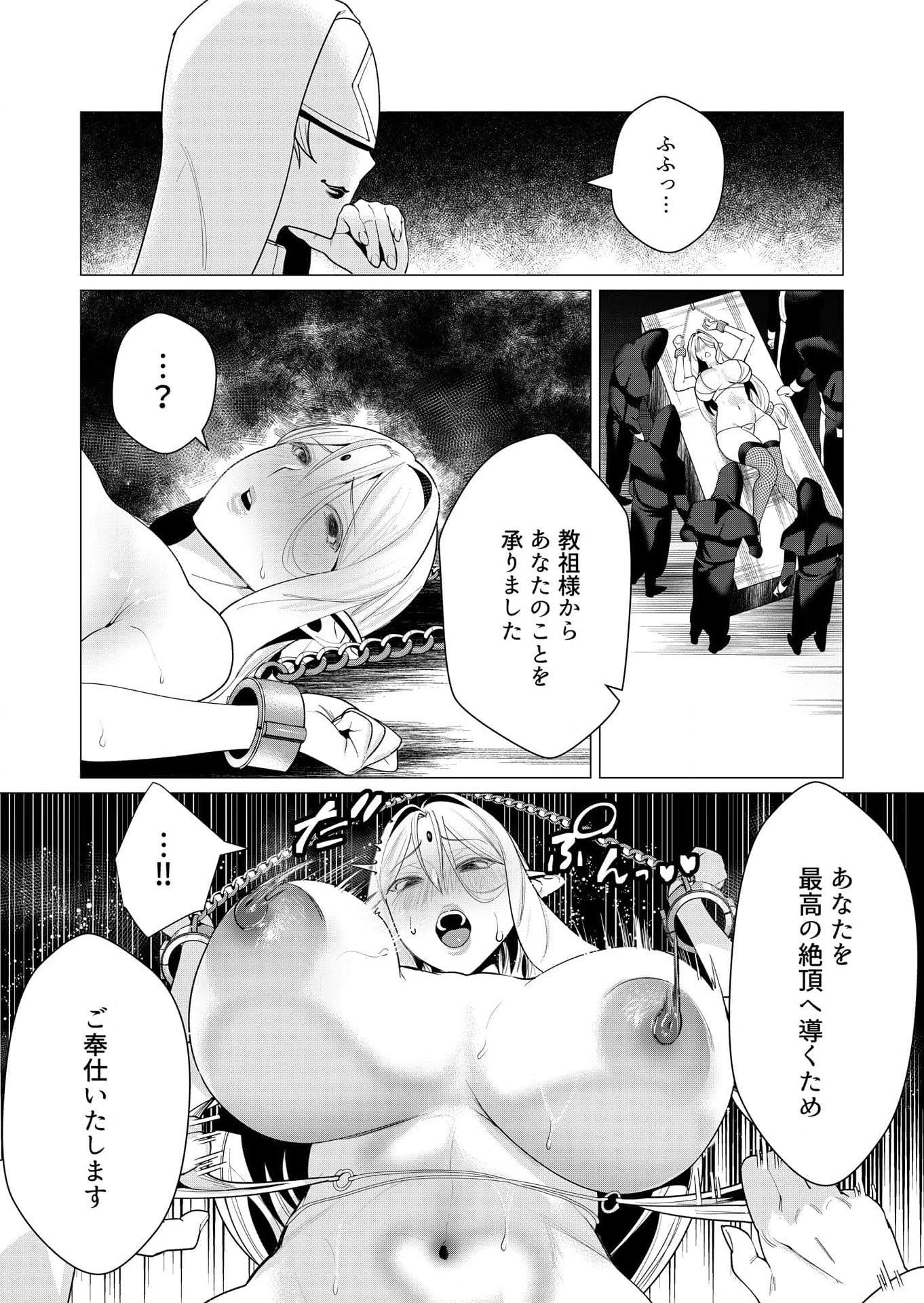 YUUSHA-SAMA WA HOUSHUU NI HITODZUMA WO GOKIBOU DESU Chapter 5 page 9 - nihonkuni.com