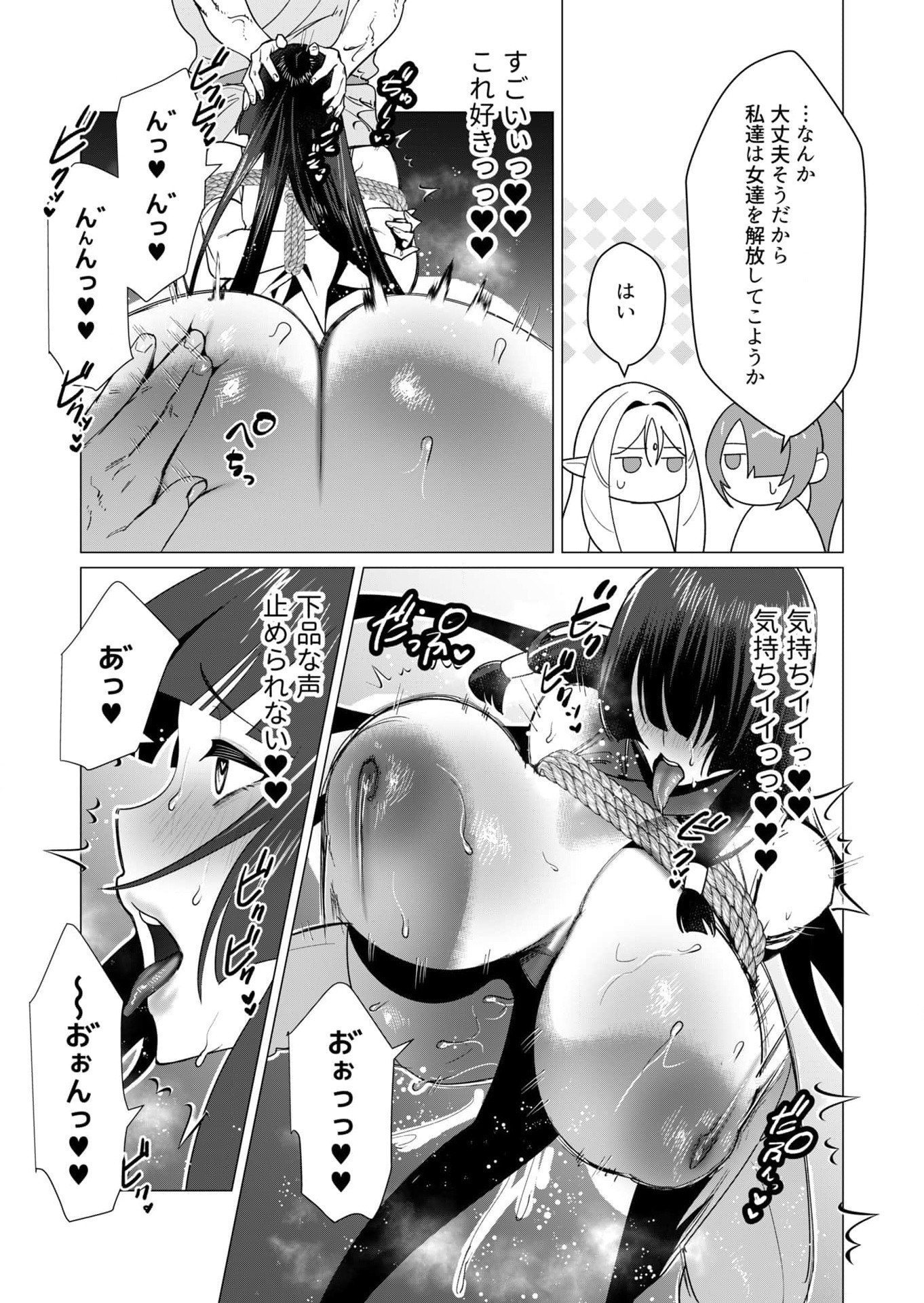 YUUSHA-SAMA WA HOUSHUU NI HITODZUMA WO GOKIBOU DESU Chapter 7 page 30 - nihonkuni.com