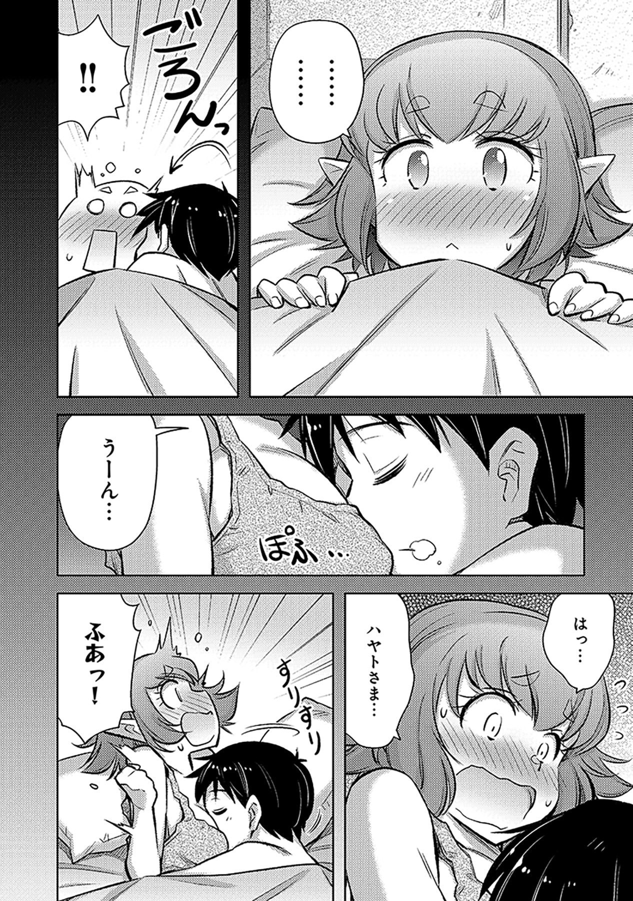 SONO ISEKAI HAREM WA SEIYAKU TSUKI. - JII KOUI WO KINSHI SARETA DOUTEI YUUSHA NO SLOW LIFE Chapter 15 page 6 - nihonkuni.com