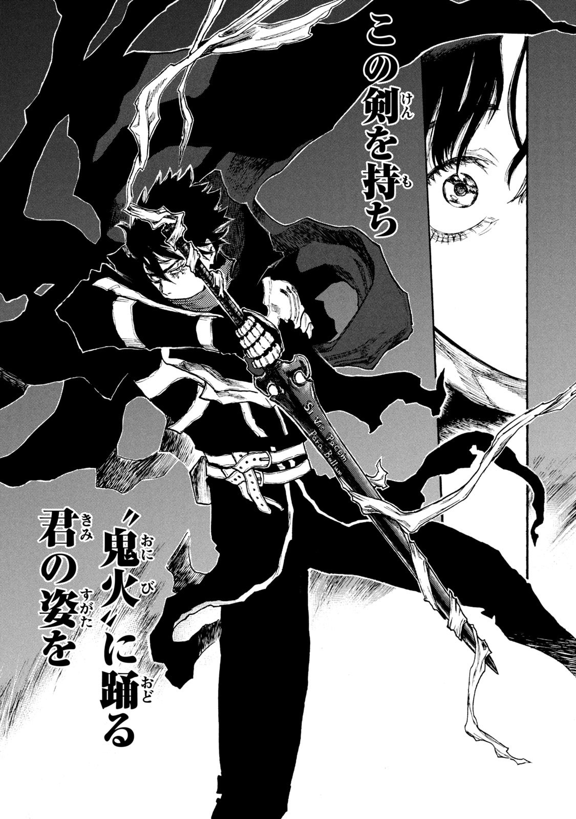 NIGORU HITOMI DE NANI WO NEGAU - HIGHSERK SENKI Chapter 19 page 25 - nihonkuni.com