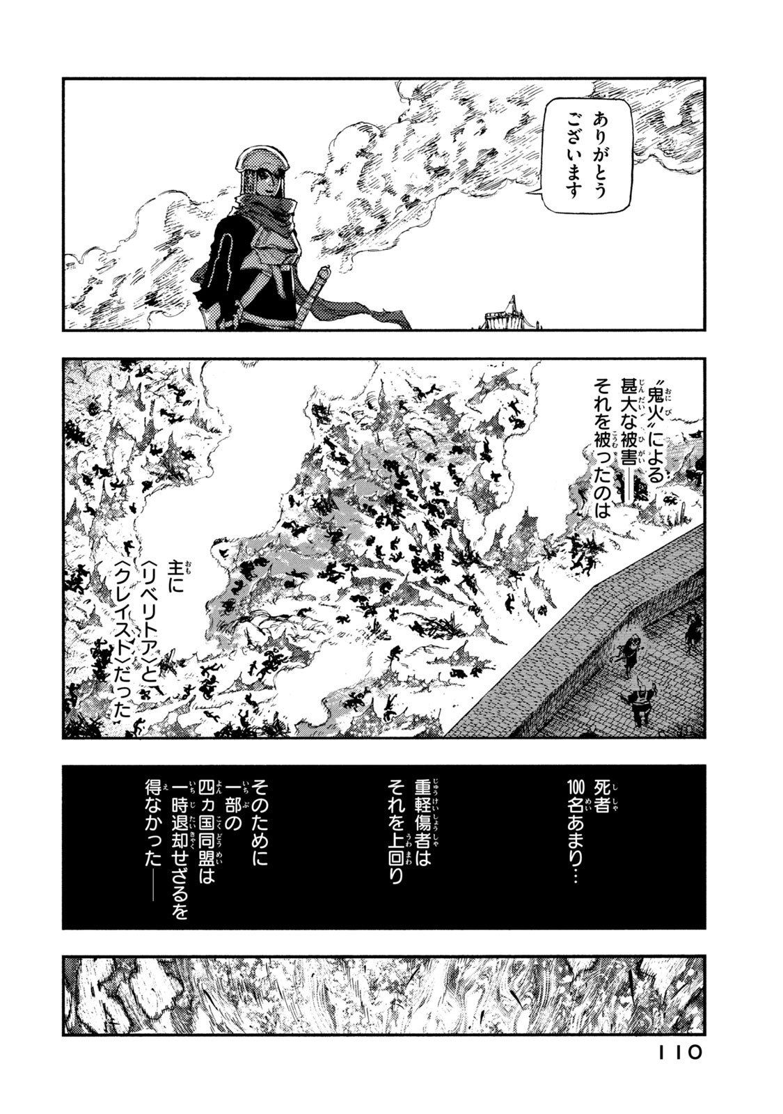 Read NIGORU HITOMI DE NANI WO NEGAU - HIGHSERK SENKI Chapter 13 [High Quality / Full] - Page 18 - nicomanga.net