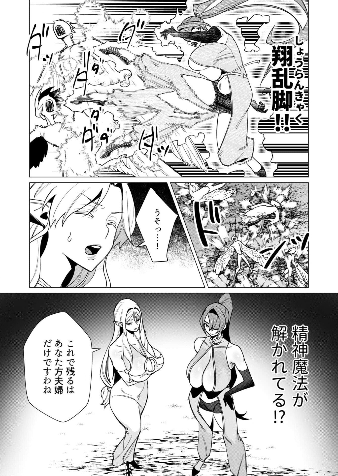 YUUSHA-SAMA WA HOUSHUU NI HITODZUMA WO GOKIBOU DESU Chapter 9 page 20 - nihonkuni.com