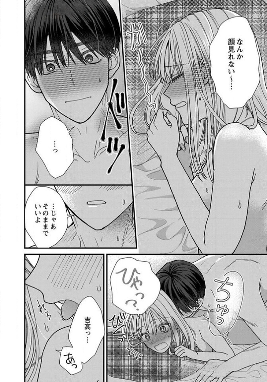 FURETAI SAKARI: YOSHITAKA-KUN NO DEKIAI WA, YUUTOUSEI SHIKKAKU Chapter 11 page 20 - nihonkuni.com