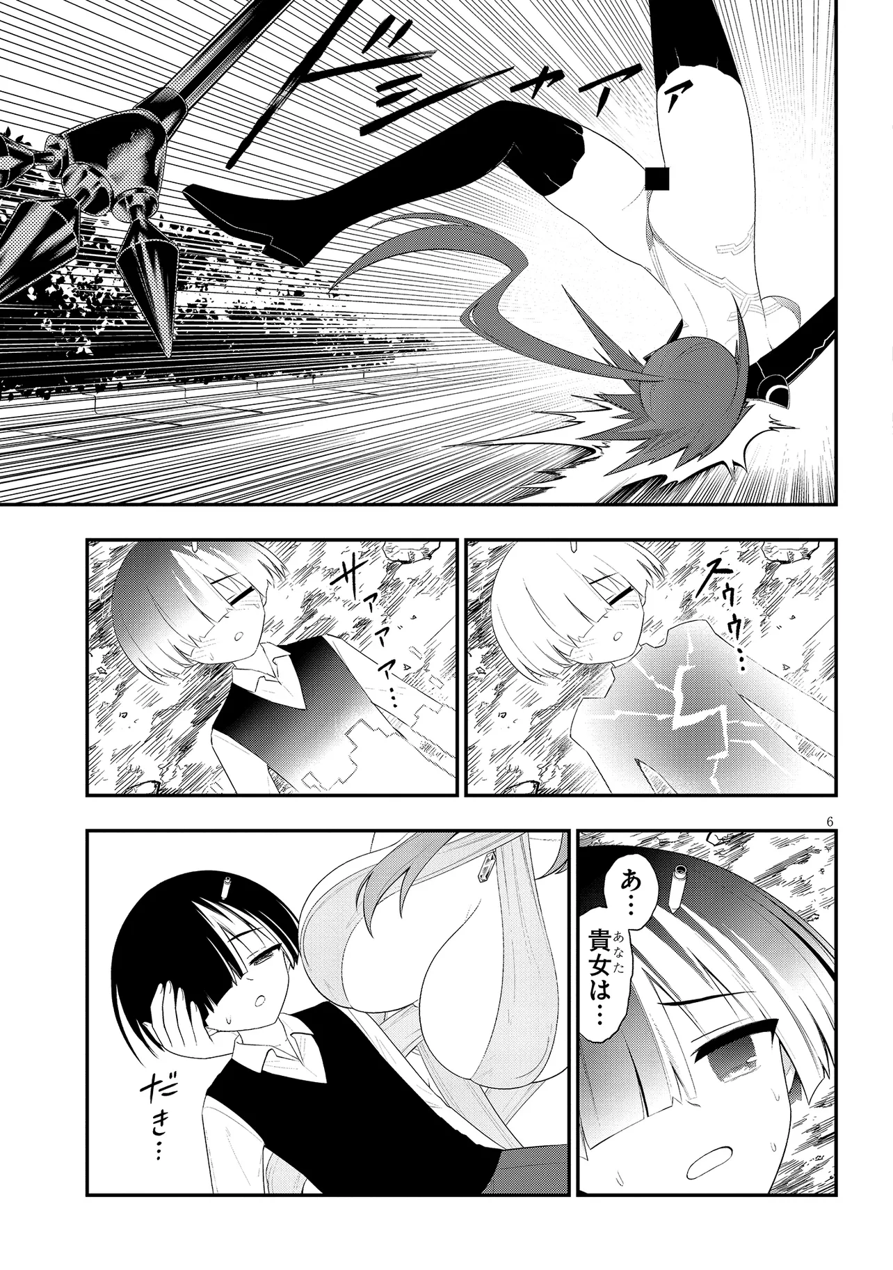 Read Ingoku Danchi Chapter 51.2 [High Quality / Full] - Page 6 - nicomanga.com