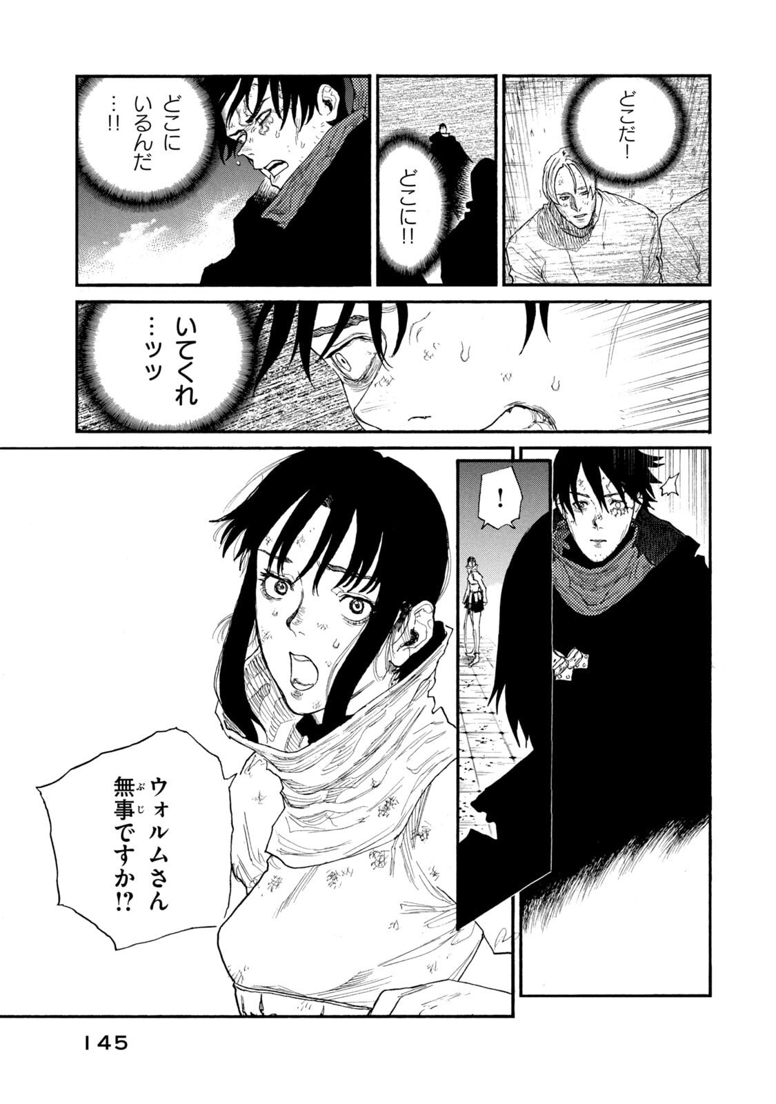 NIGORU HITOMI DE NANI WO NEGAU - HIGHSERK SENKI Chapter 24 page 27 - nihonkuni.com