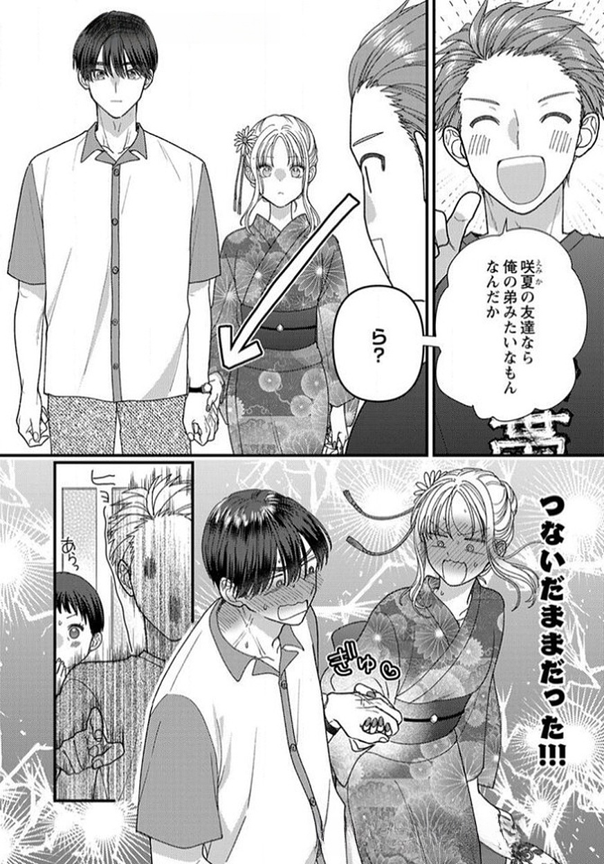 FURETAI SAKARI: YOSHITAKA-KUN NO DEKIAI WA, YUUTOUSEI SHIKKAKU Chapter 14 page 20 - nihonkuni.com