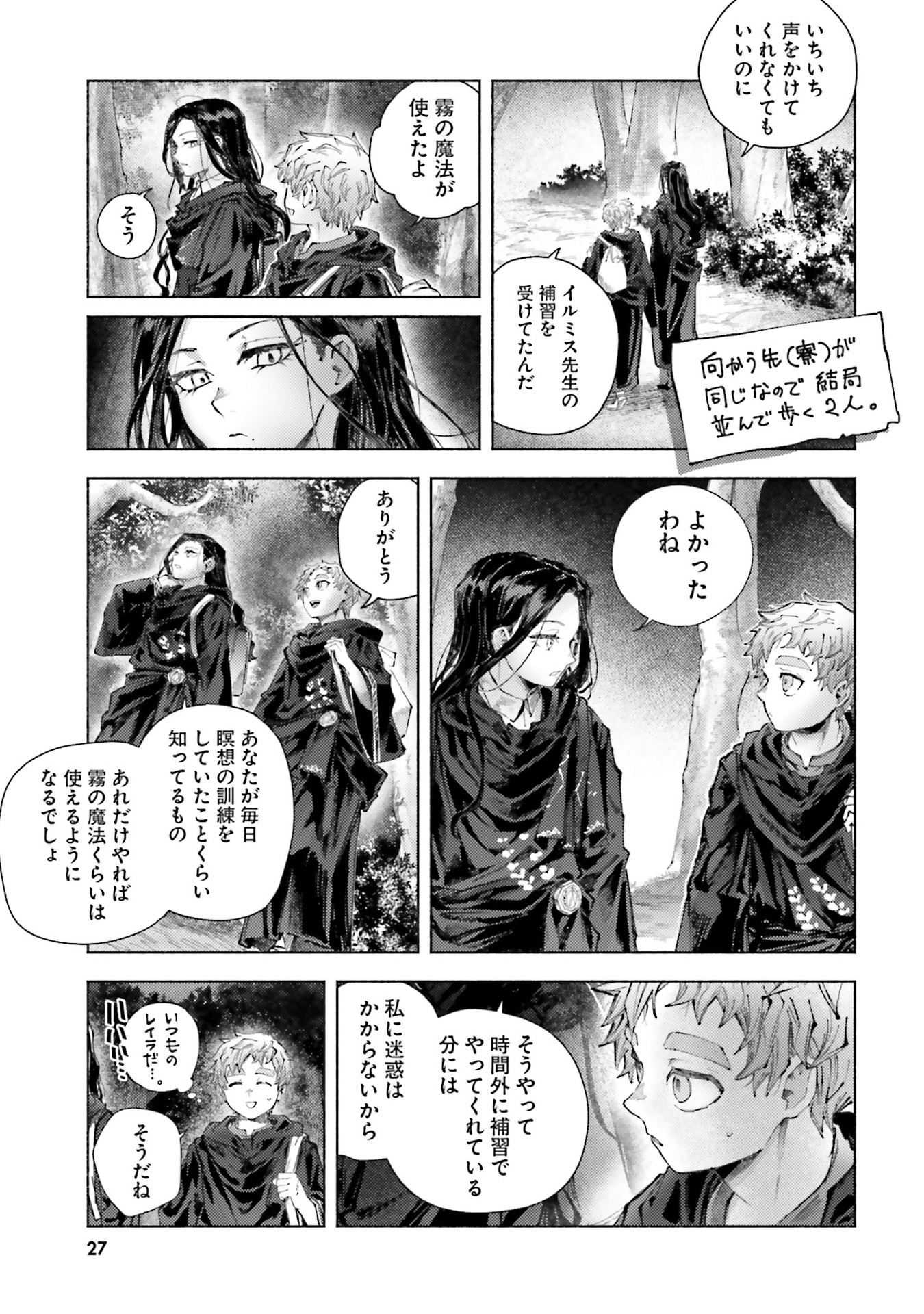 ALMARK Chapter 25 page 25 - nihonkuni.com