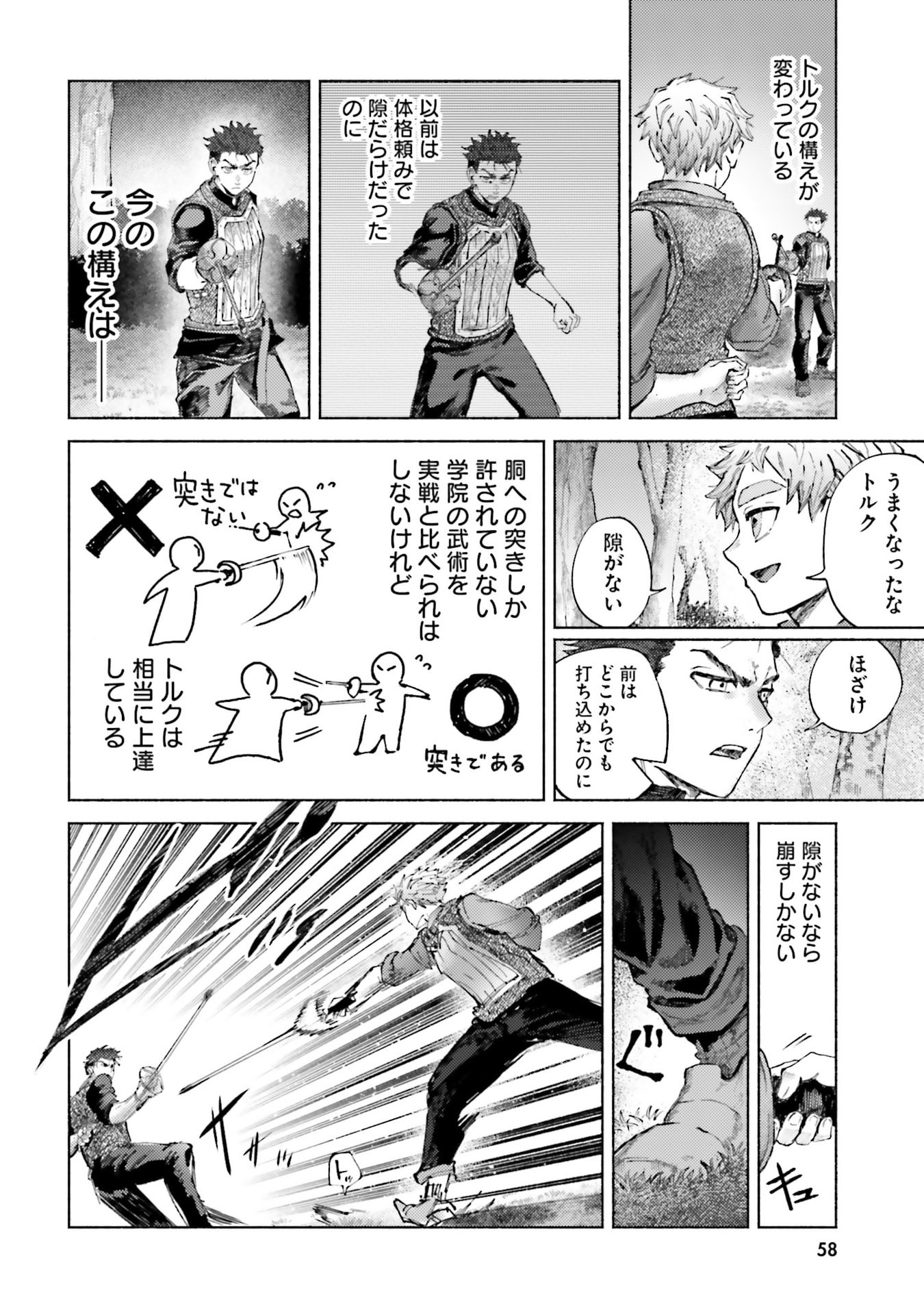 ALMARK Chapter 27 page 2 - nihonkuni.com