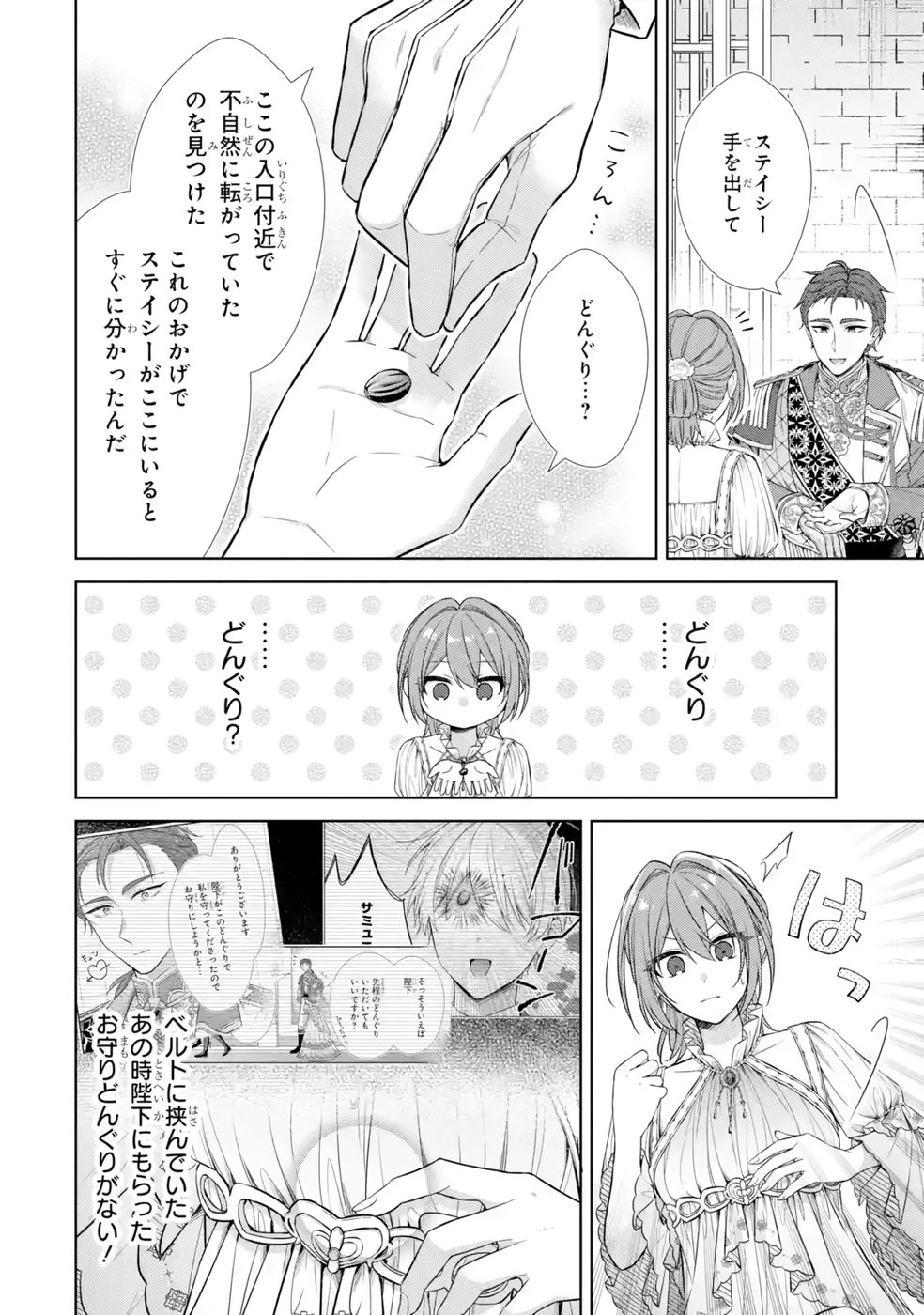 SEIJO GA "AMAYAKASHITE KURERU YASASHII DANNA-SAMA" WO BOSHUU SHITARA KOKUOU HEIKA GA RIKKOUHO SHITE KITA Chapter 13 page 10 - nihonkuni.com