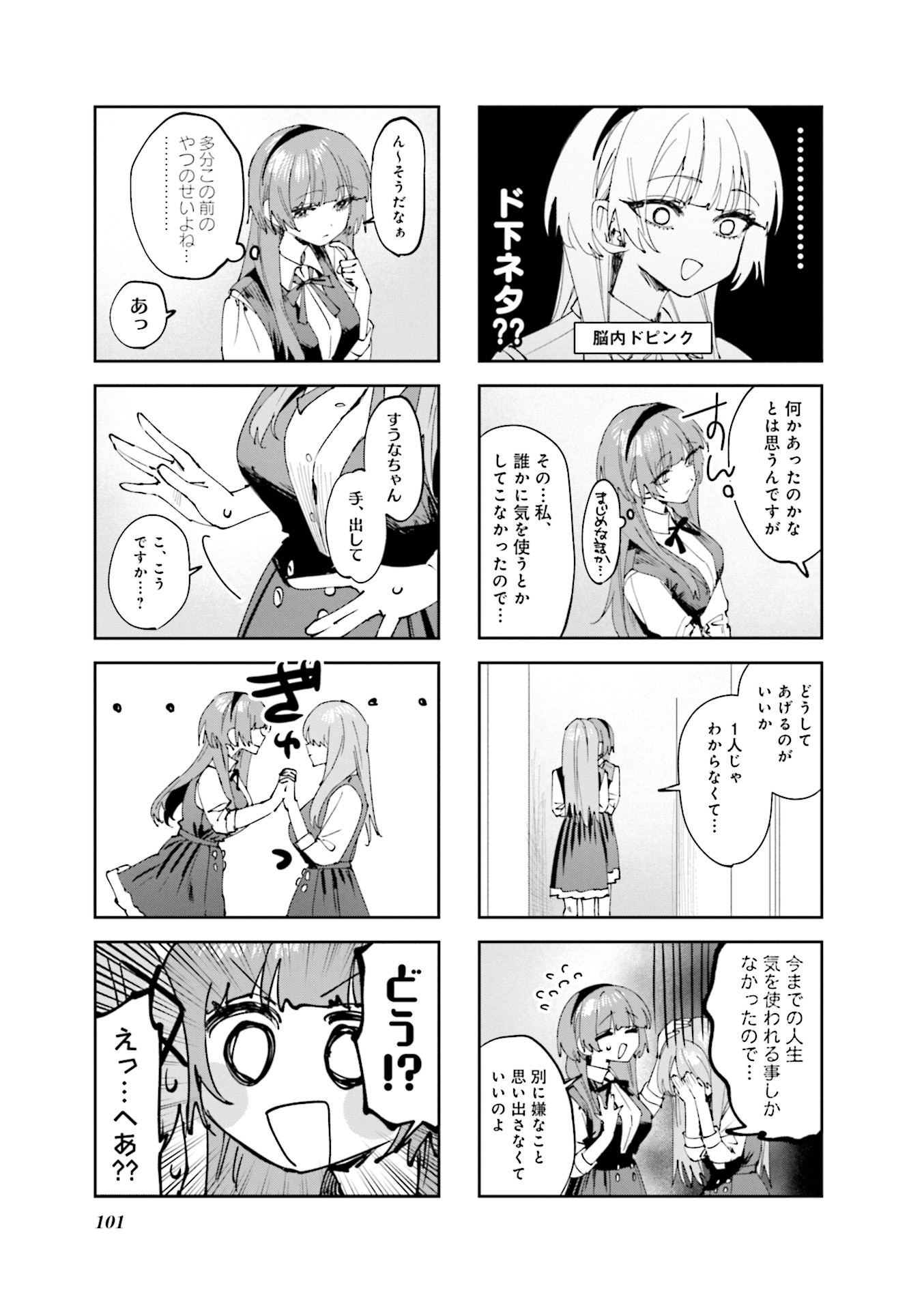 Read KOUTSUGOU SEMI-FRIEND Chapter 18 [High Quality / Full] - Page 3 - nicomanga.com