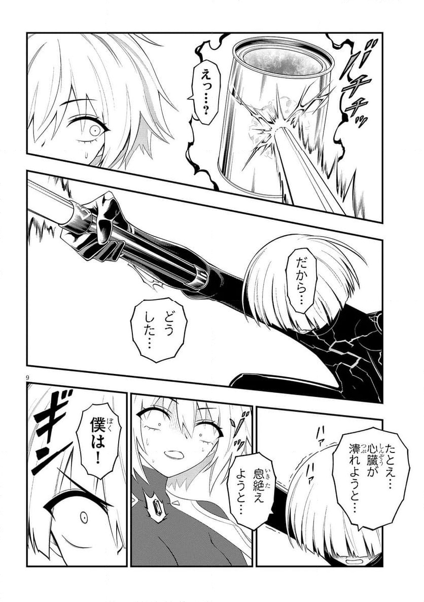 Read Ingoku Danchi Chapter 49.2 [High Quality / Full] - Page 9 - nicomanga.com