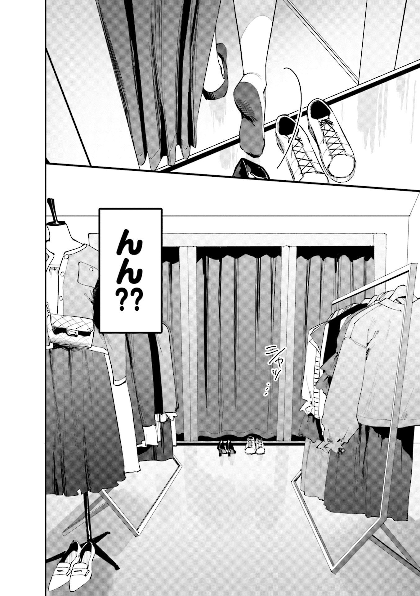 KOUTSUGOU SEMI-FRIEND Chapter 13 - Page 10
