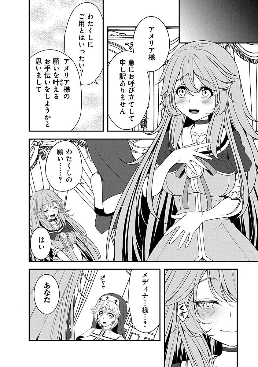 TENSEI MAOU TO PONKOTSU YUUSHA: MAOU WA KAKKO YOKU TAOSARETAI NO NI, YUUSHA GA SUGU ZENMETSU SHIYAGARU Chapter 7 page 6 - nihonkuni.com