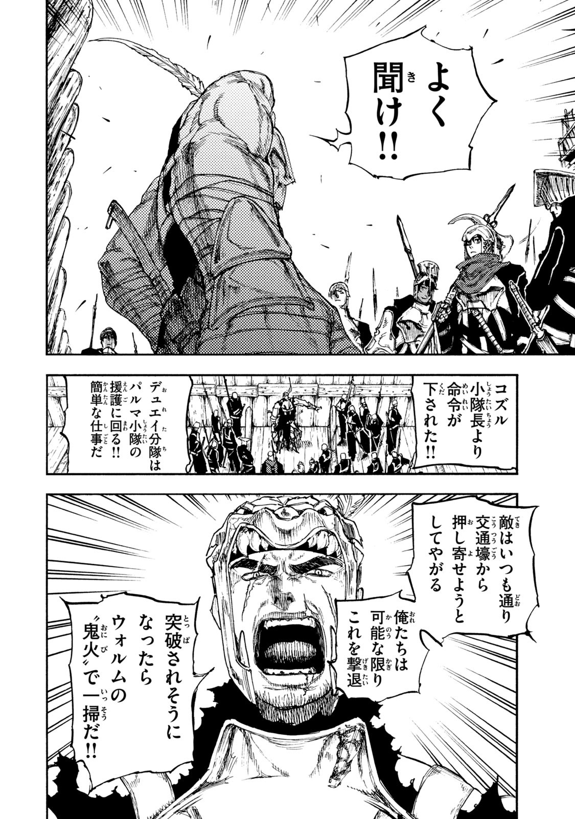 Read NIGORU HITOMI DE NANI WO NEGAU - HIGHSERK SENKI Chapter 14 [High Quality / Full] - Page 12 - nicomanga.net