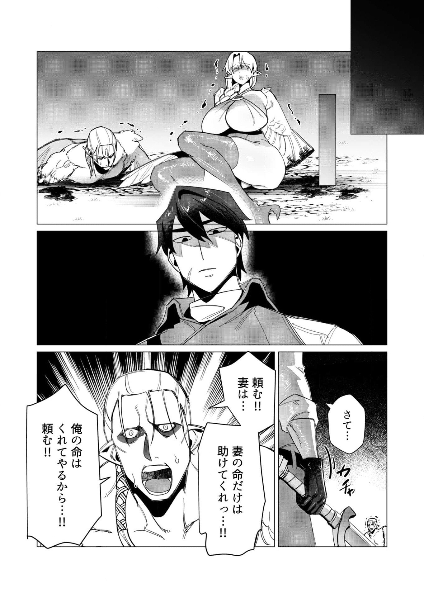 YUUSHA-SAMA WA HOUSHUU NI HITODZUMA WO GOKIBOU DESU Chapter 9 page 25 - nihonkuni.com