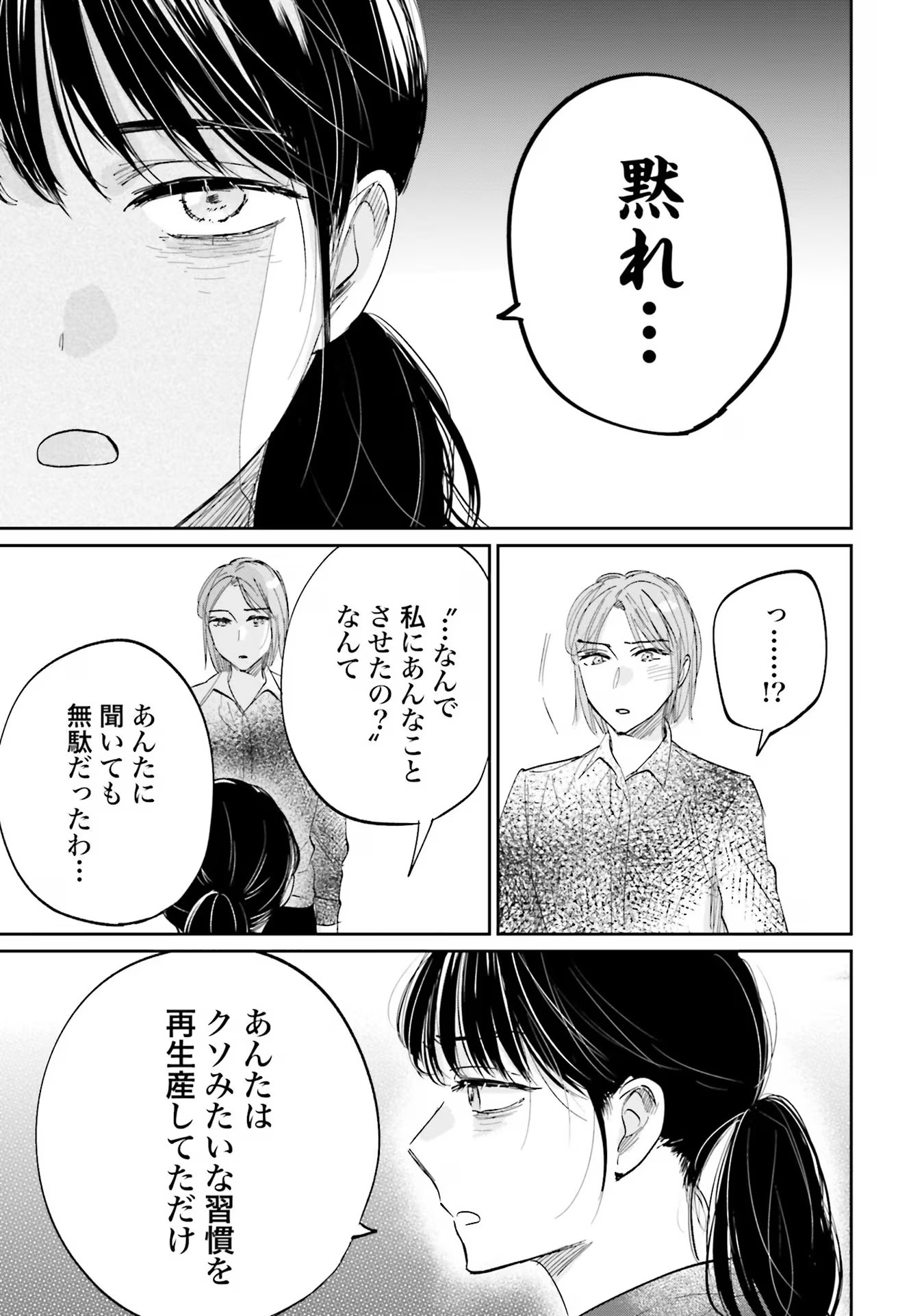 KIMI WA BUDOKAN NI TATENAI Chapter 8 page 21 - nihonkuni.com
